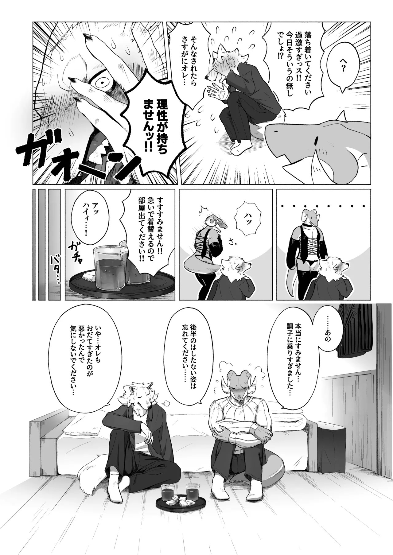 Page 52