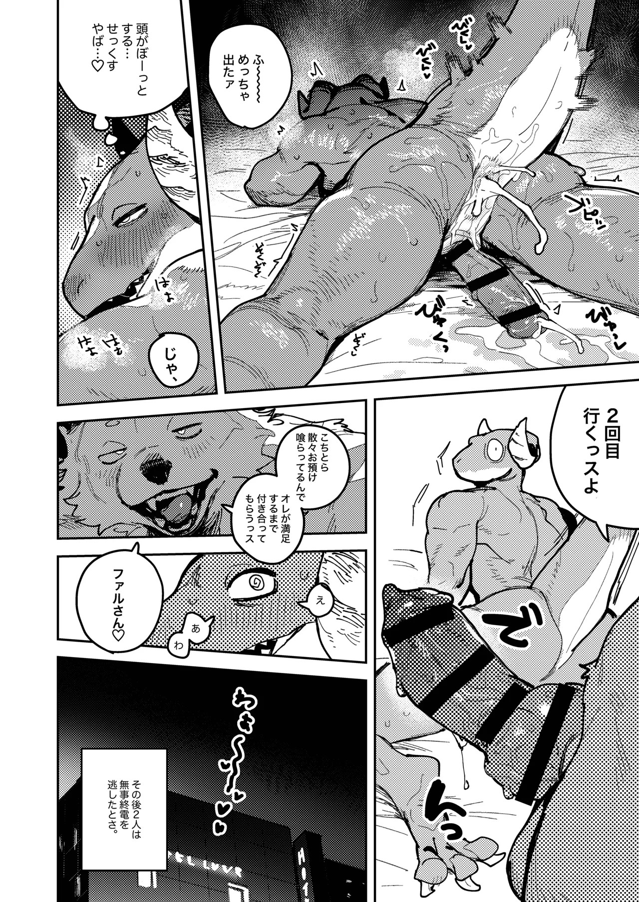 Page 64