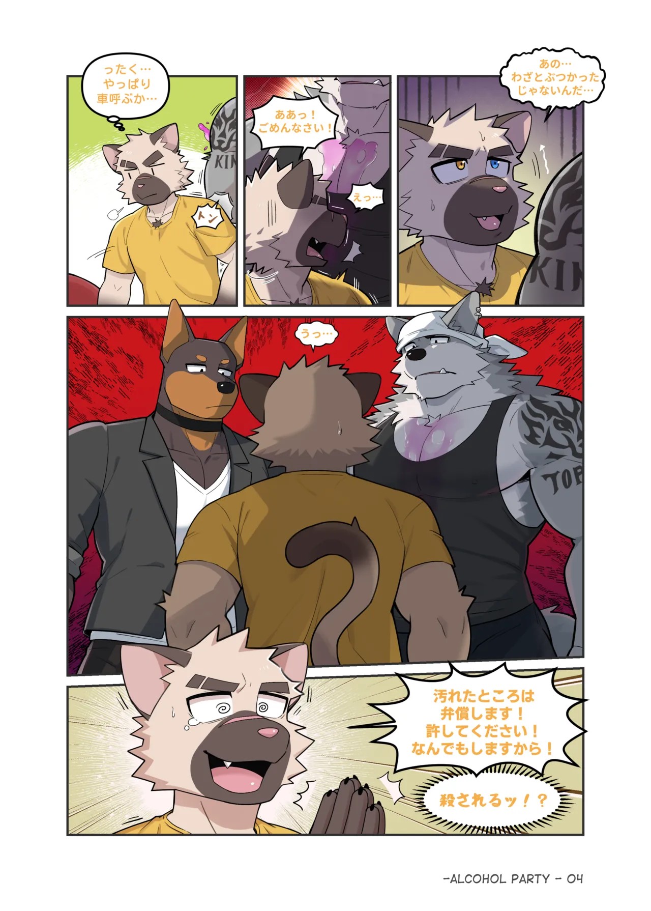 Page 6