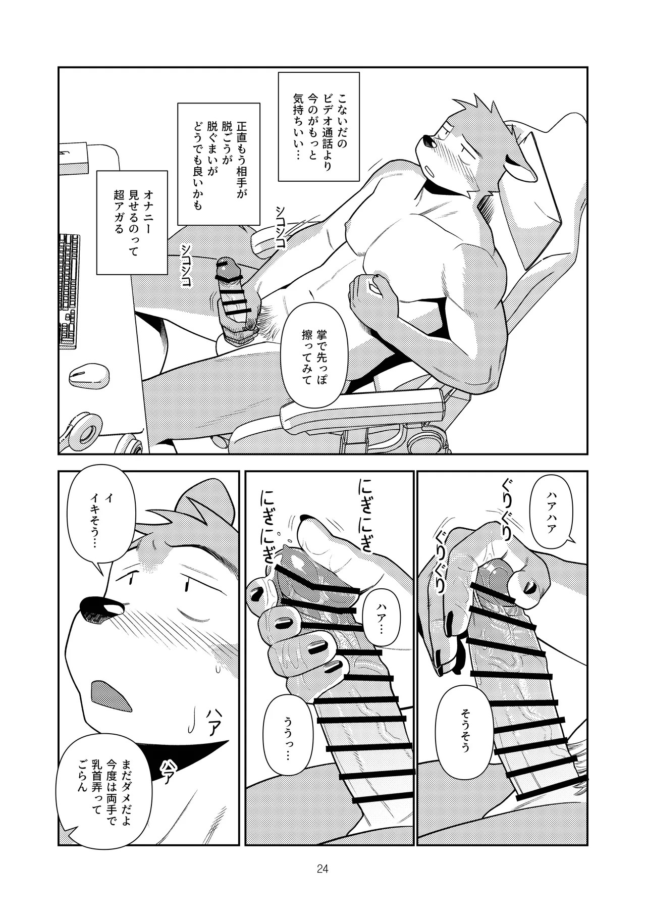 Page 23