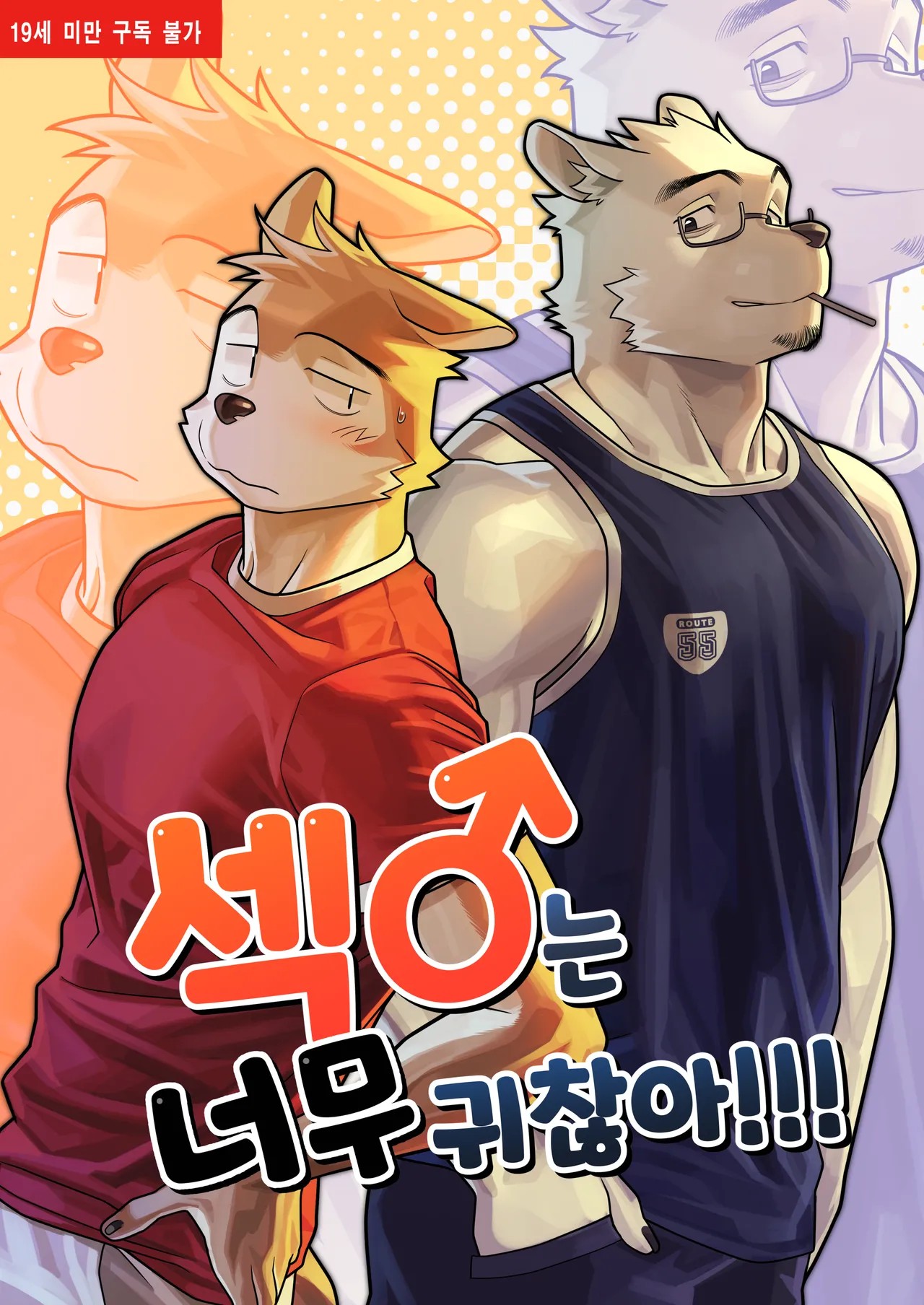 Page 53