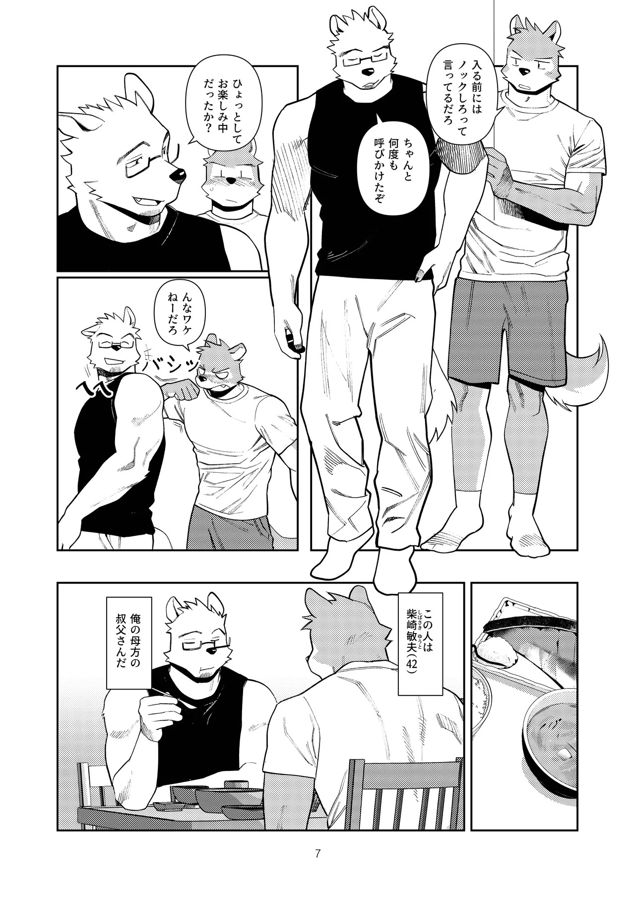 Page 6