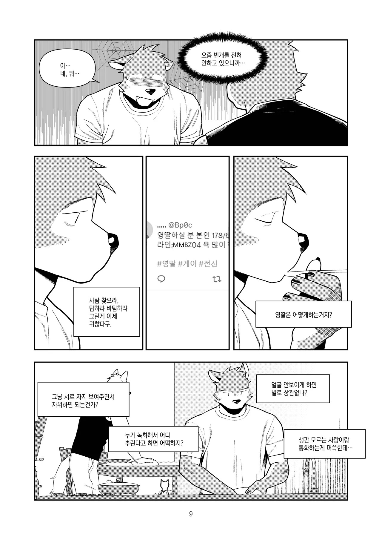 Page 60