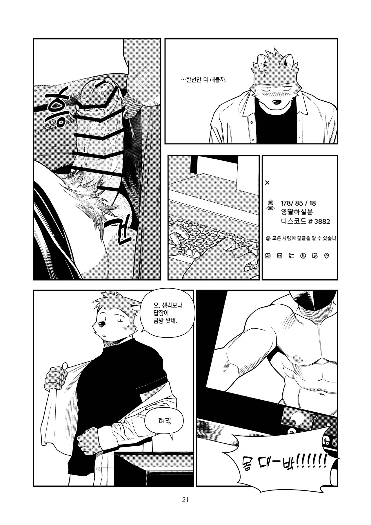 Page 72