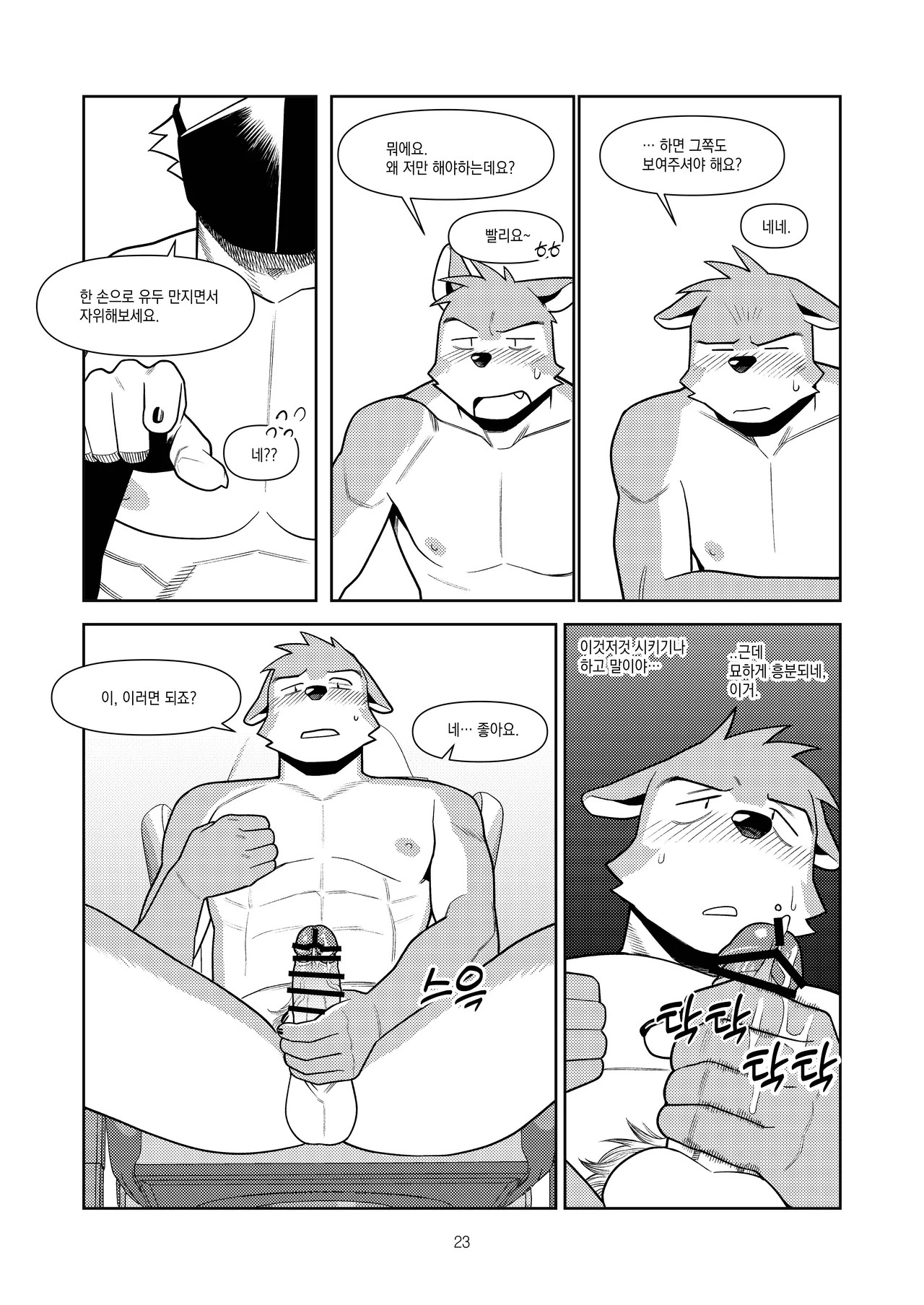 Page 74