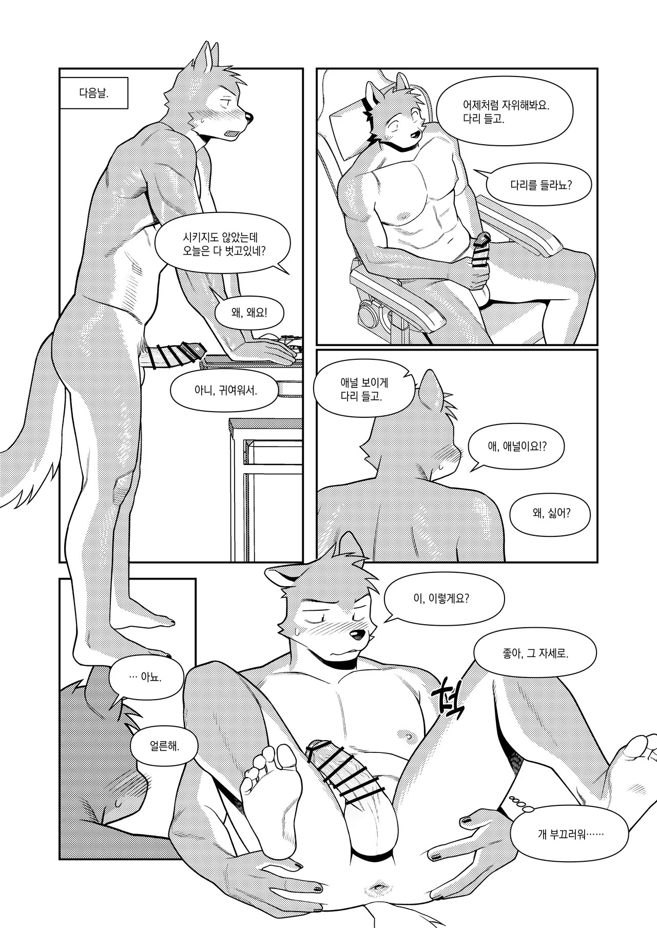 Page 79