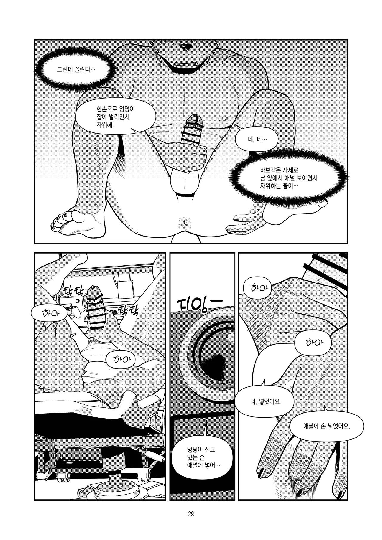 Page 80