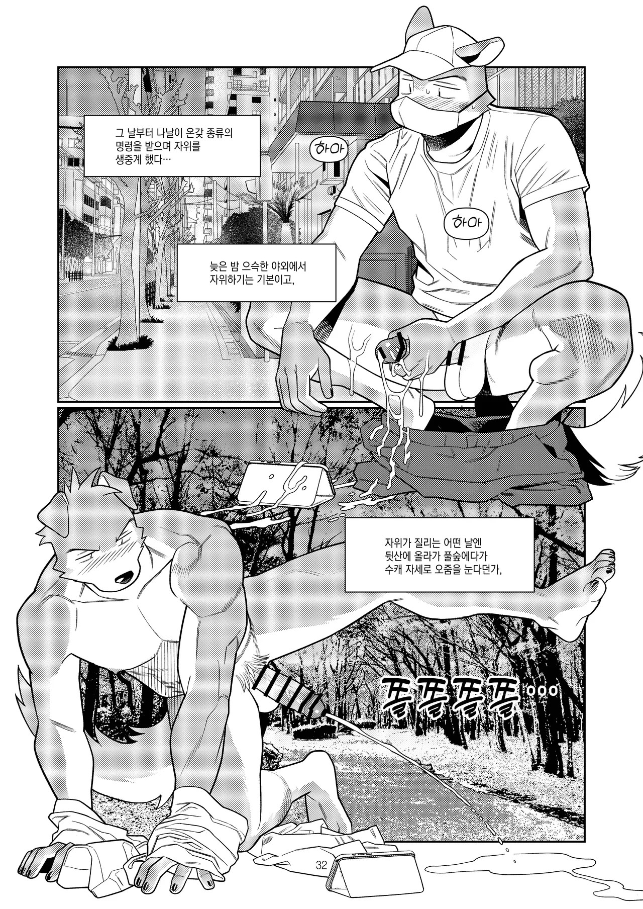 Page 83
