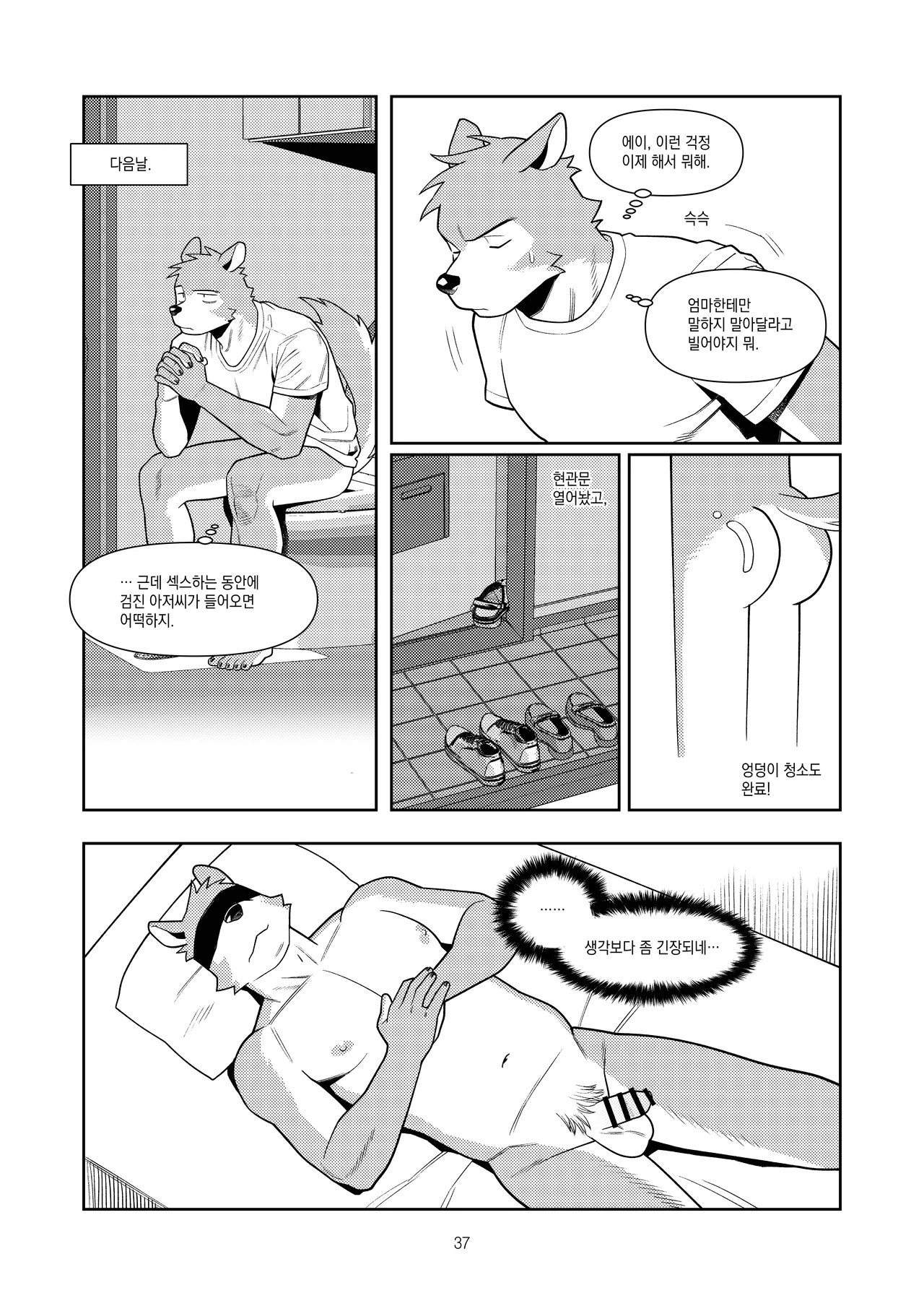 Page 88