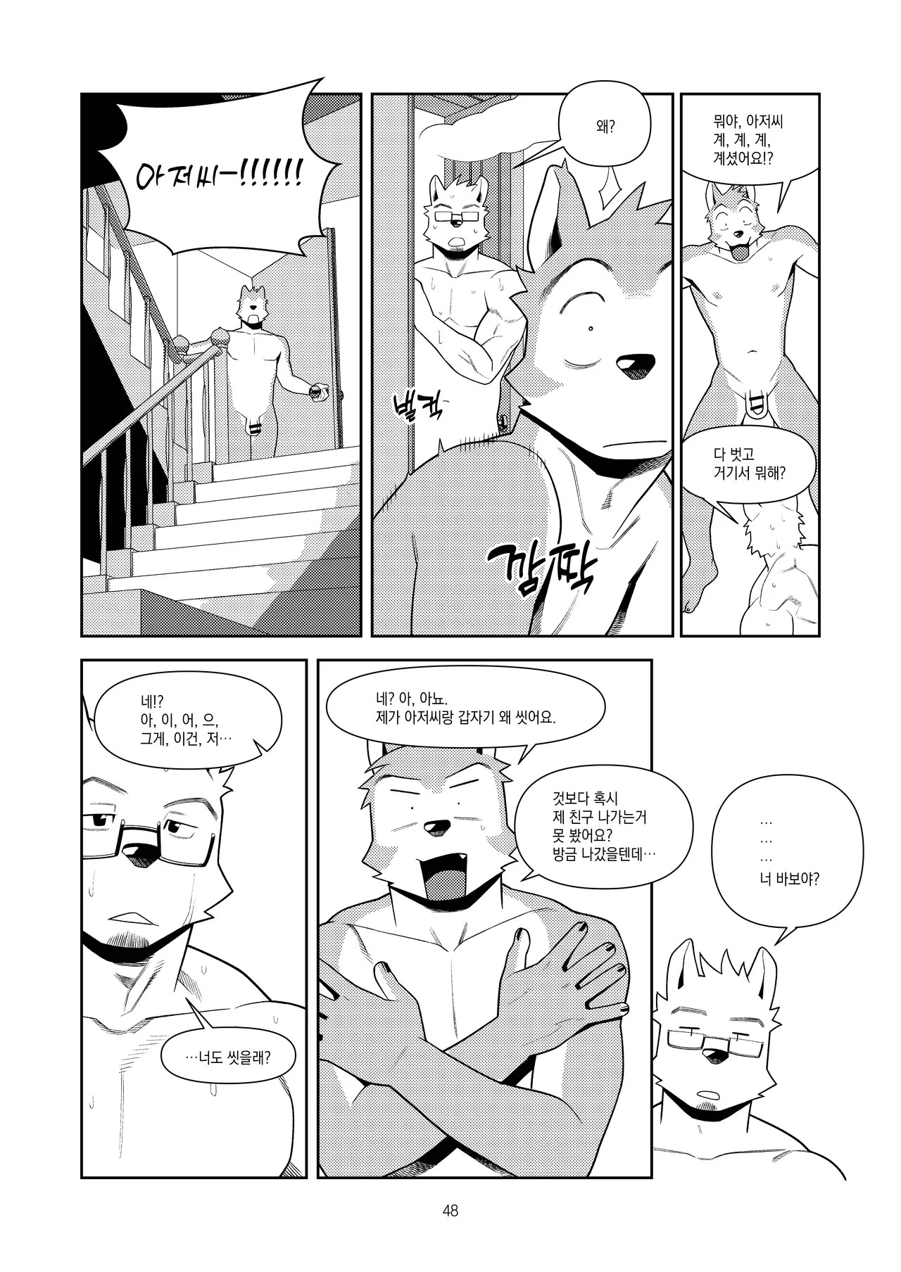 Page 99