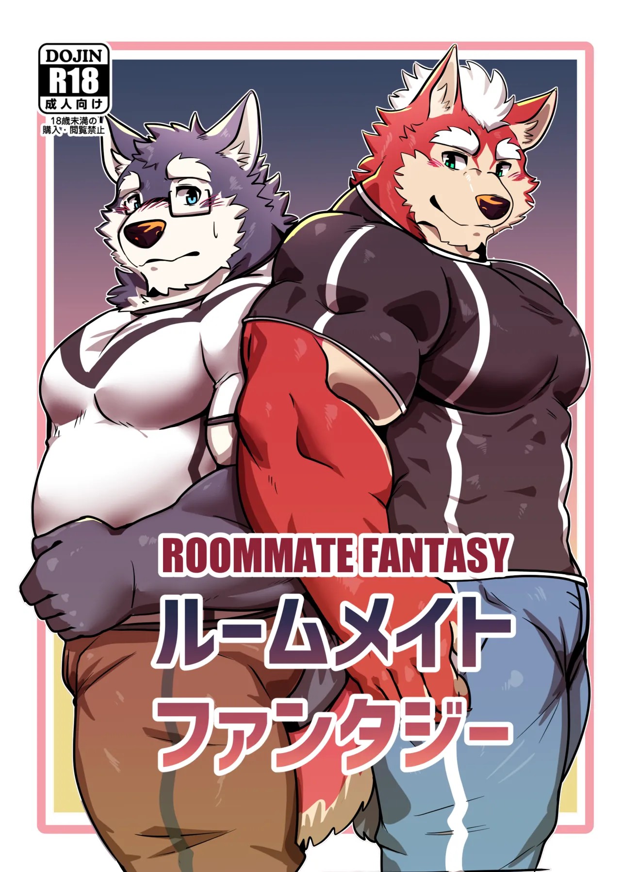 ROOMMATEFANTASY(2025.11)