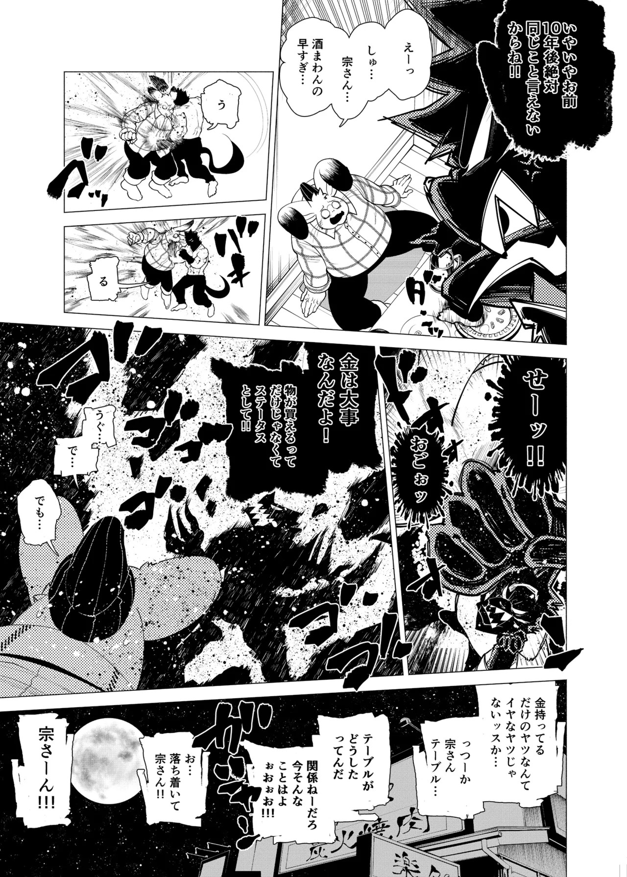 Page 100