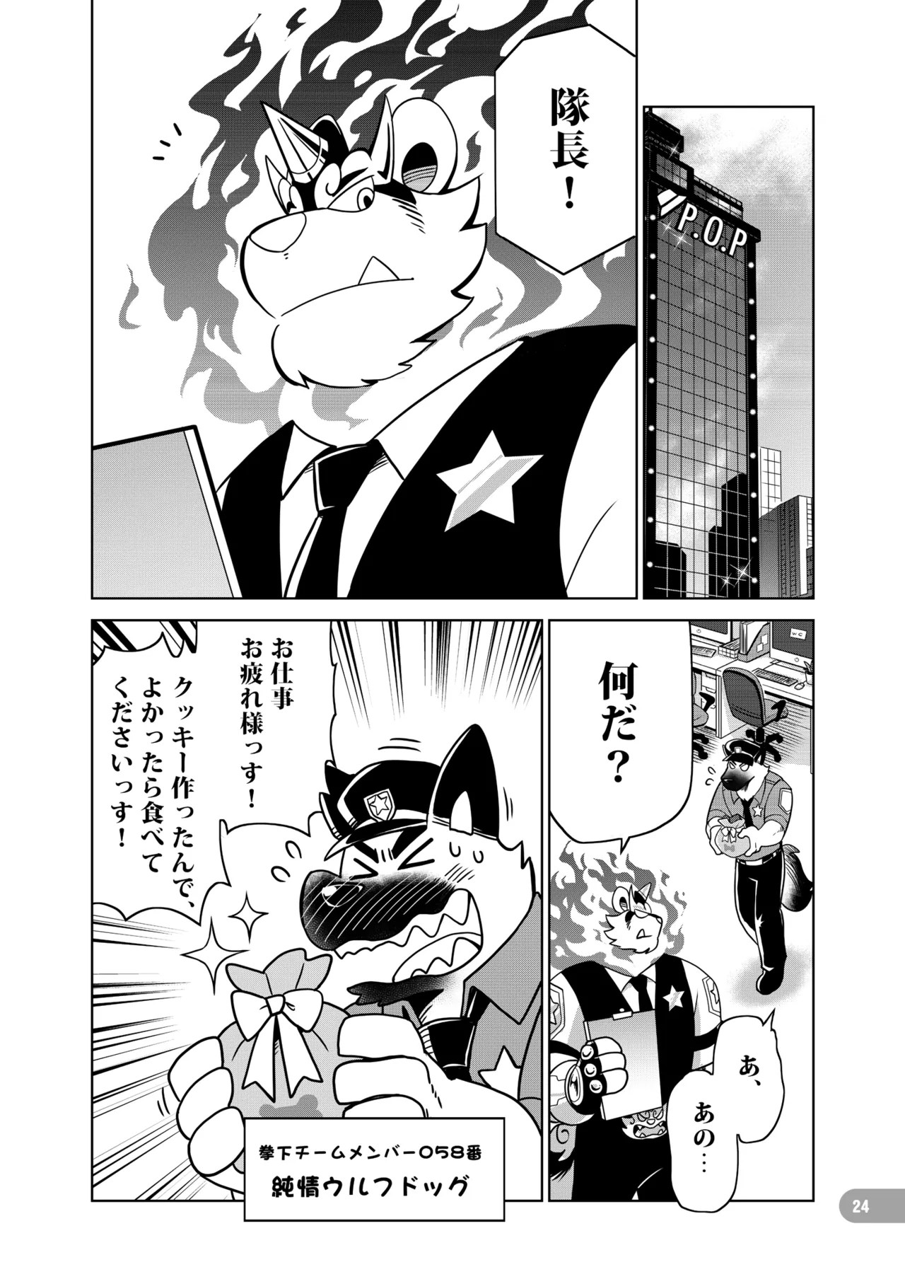 Page 25