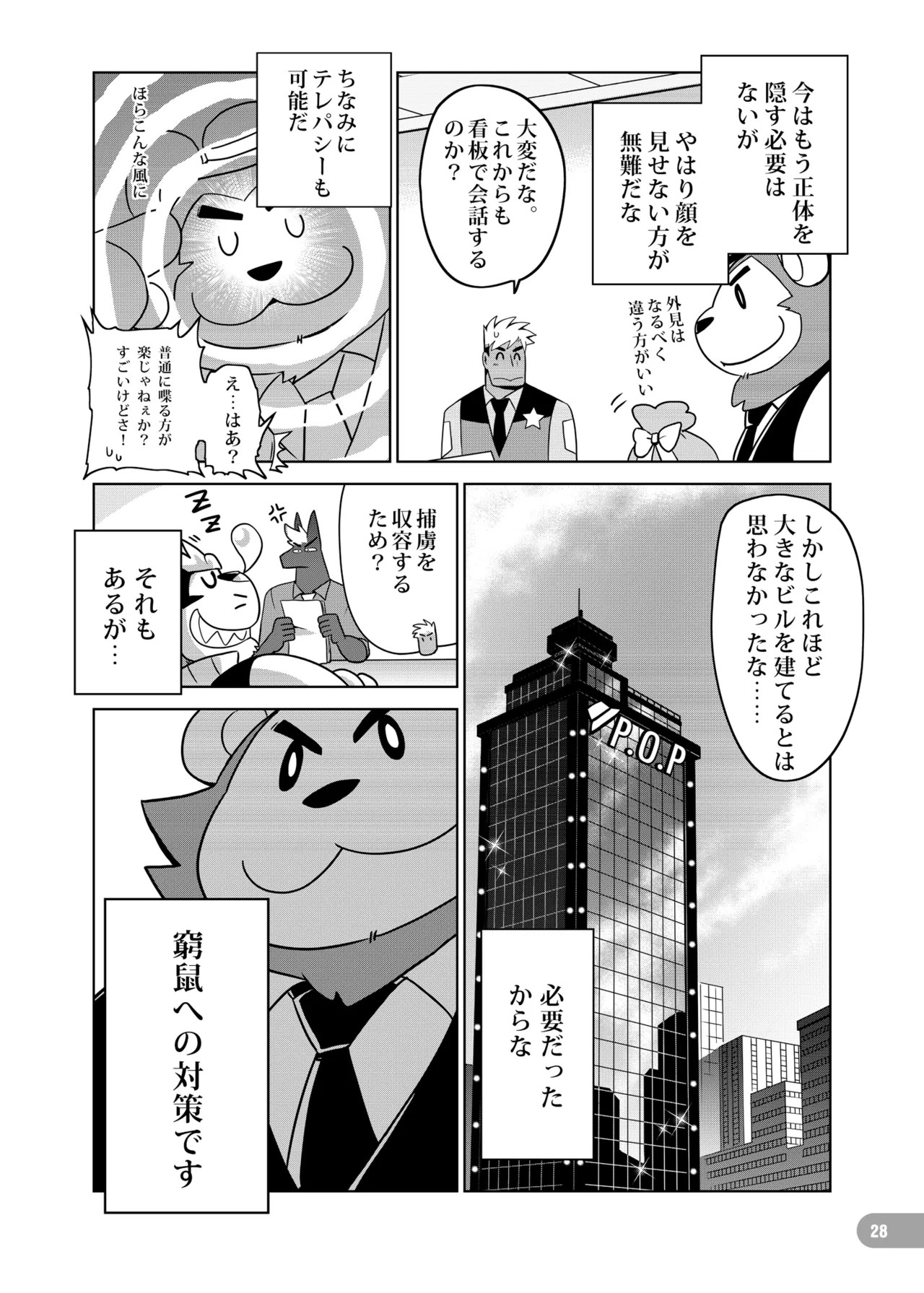 Page 29