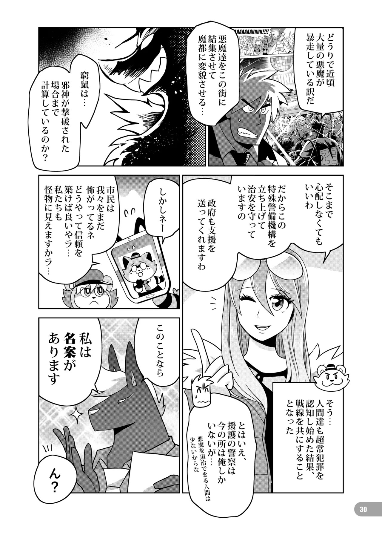 Page 31