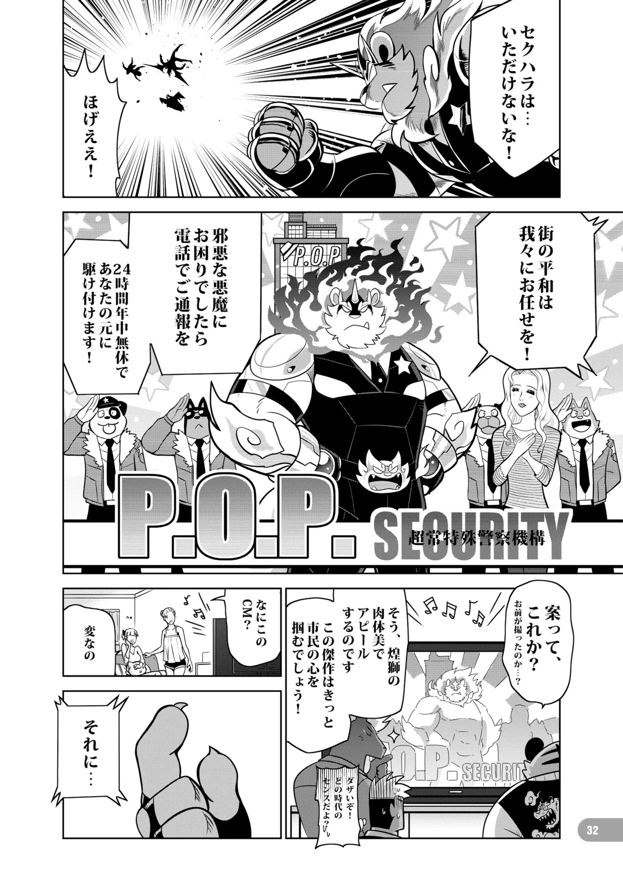 Page 33