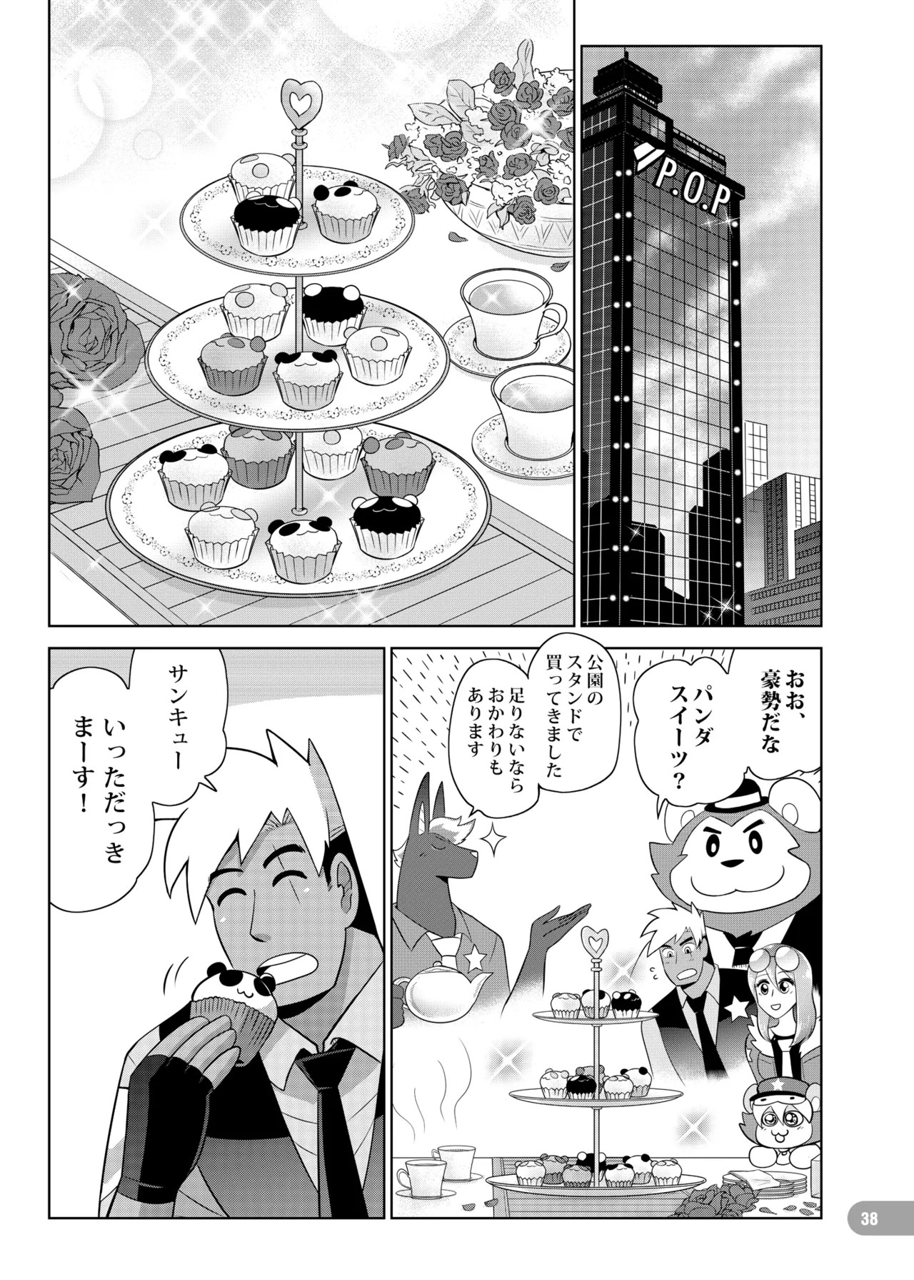 Page 39