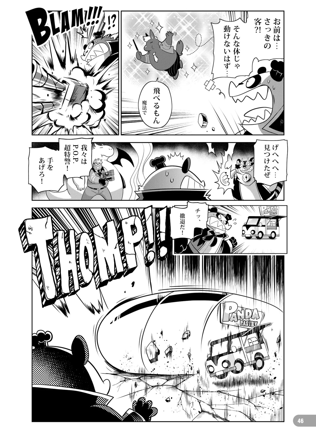 Page 47