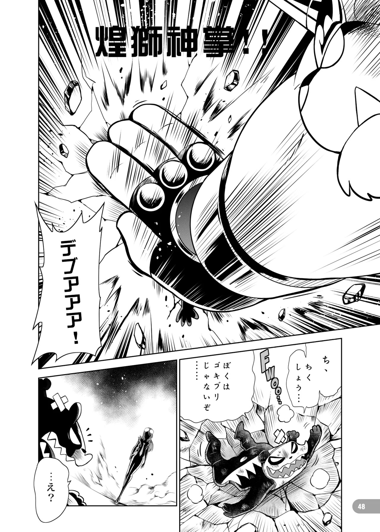 Page 49