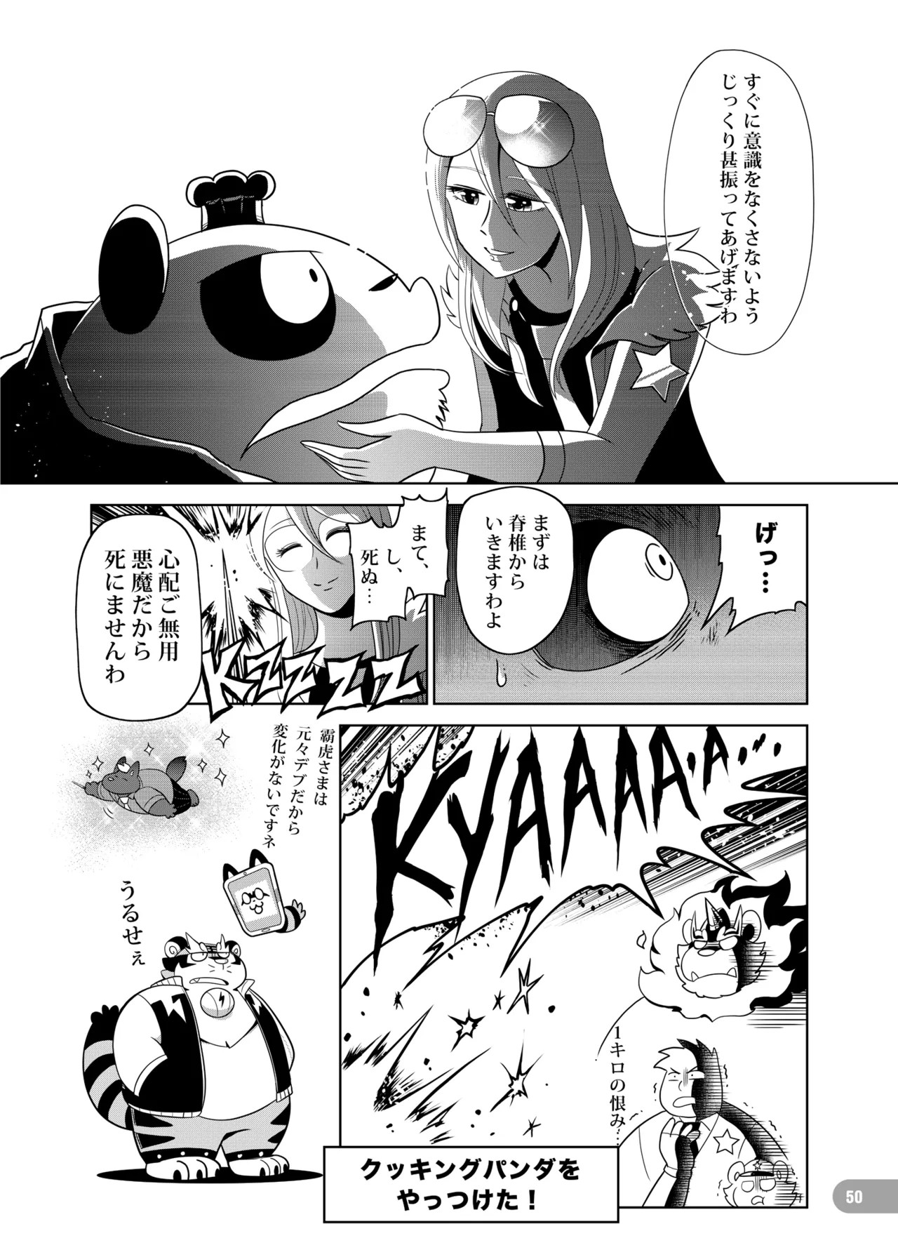 Page 51