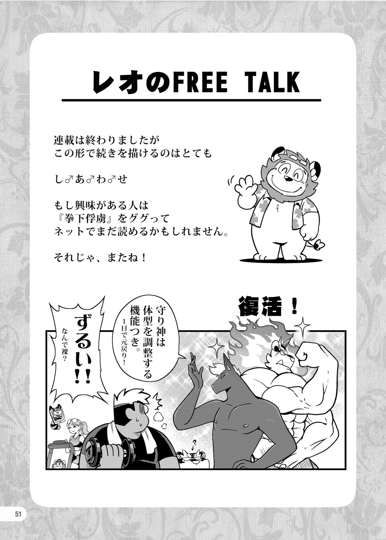 Page 52