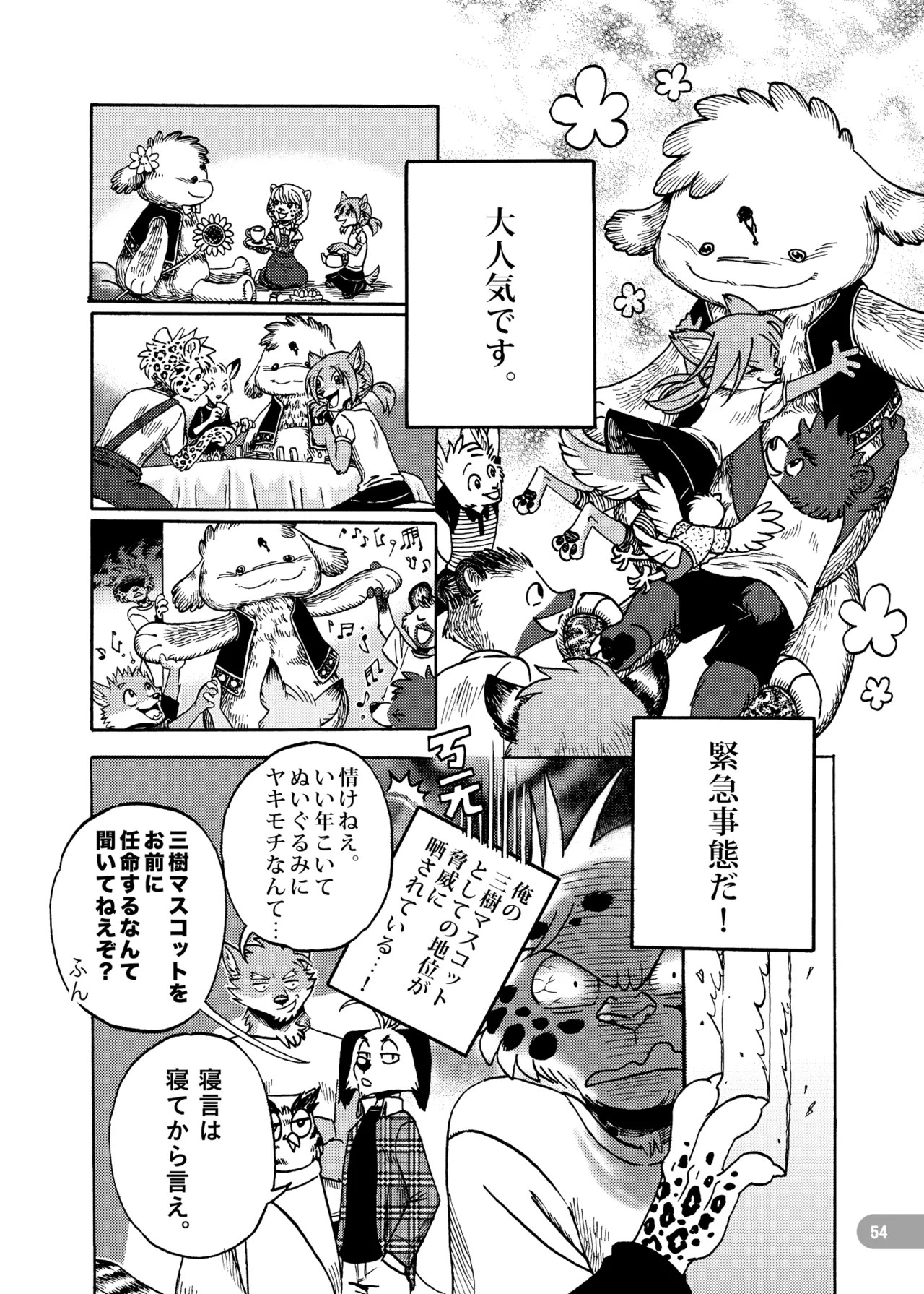 Page 55
