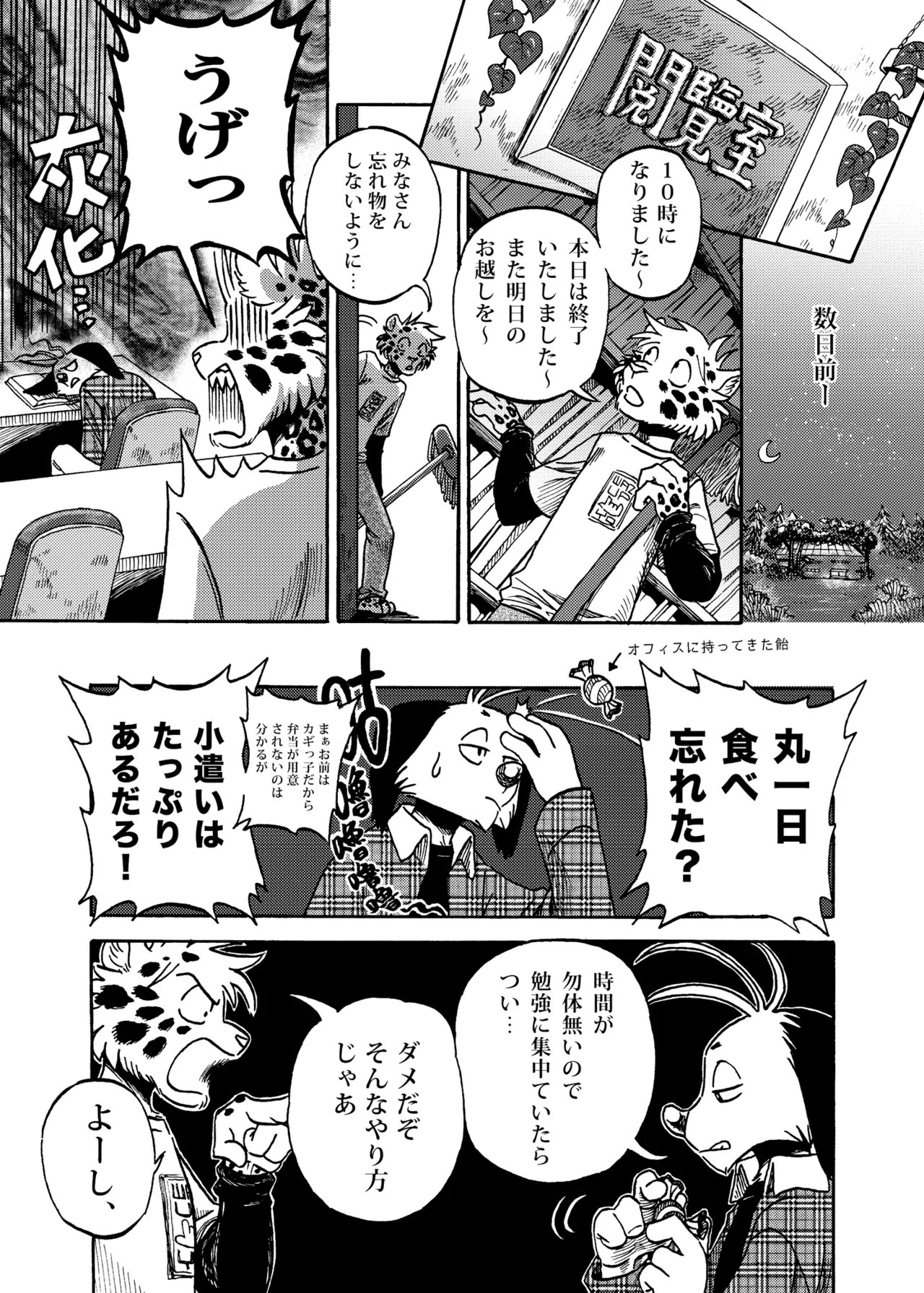 Page 58