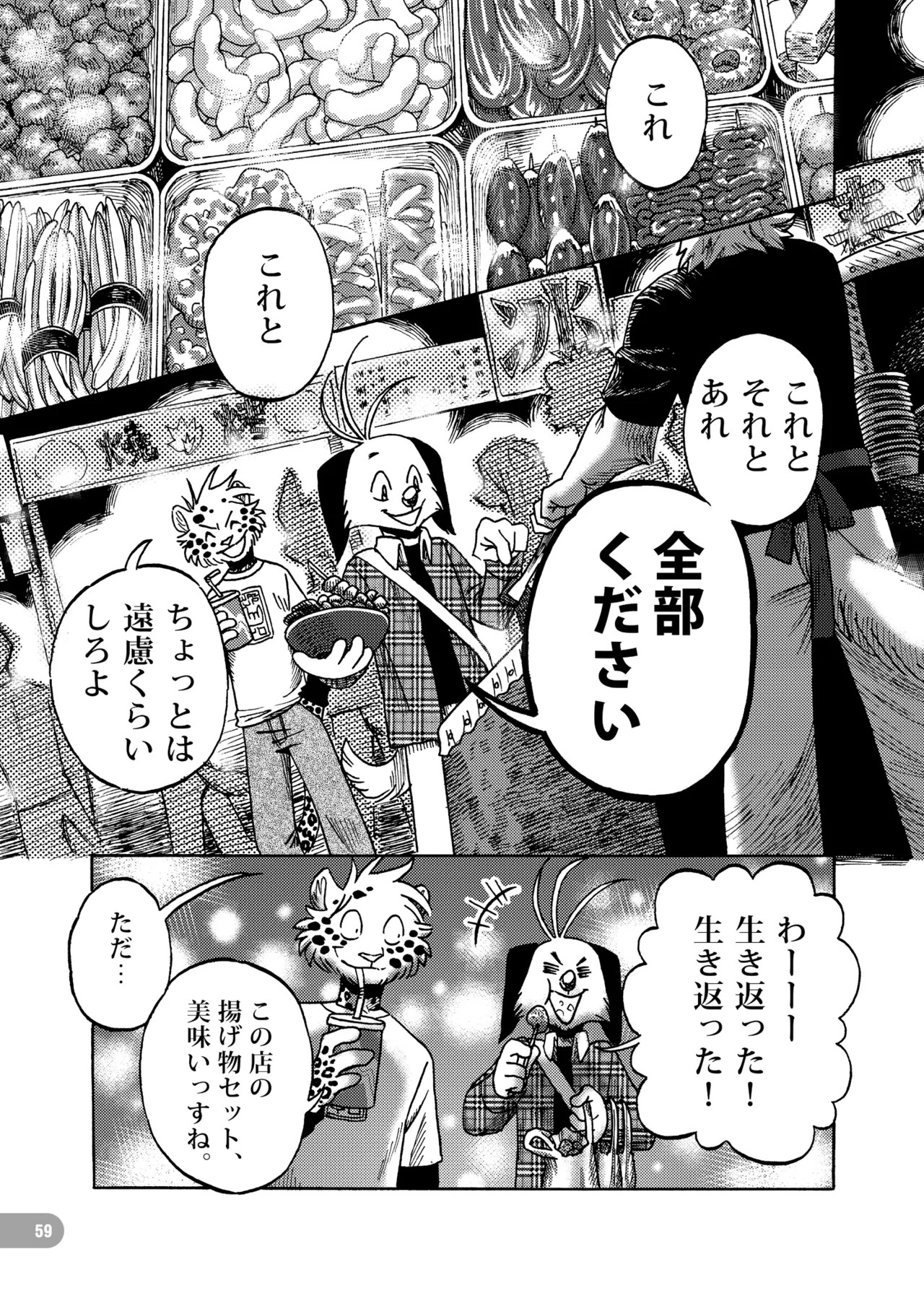 Page 60