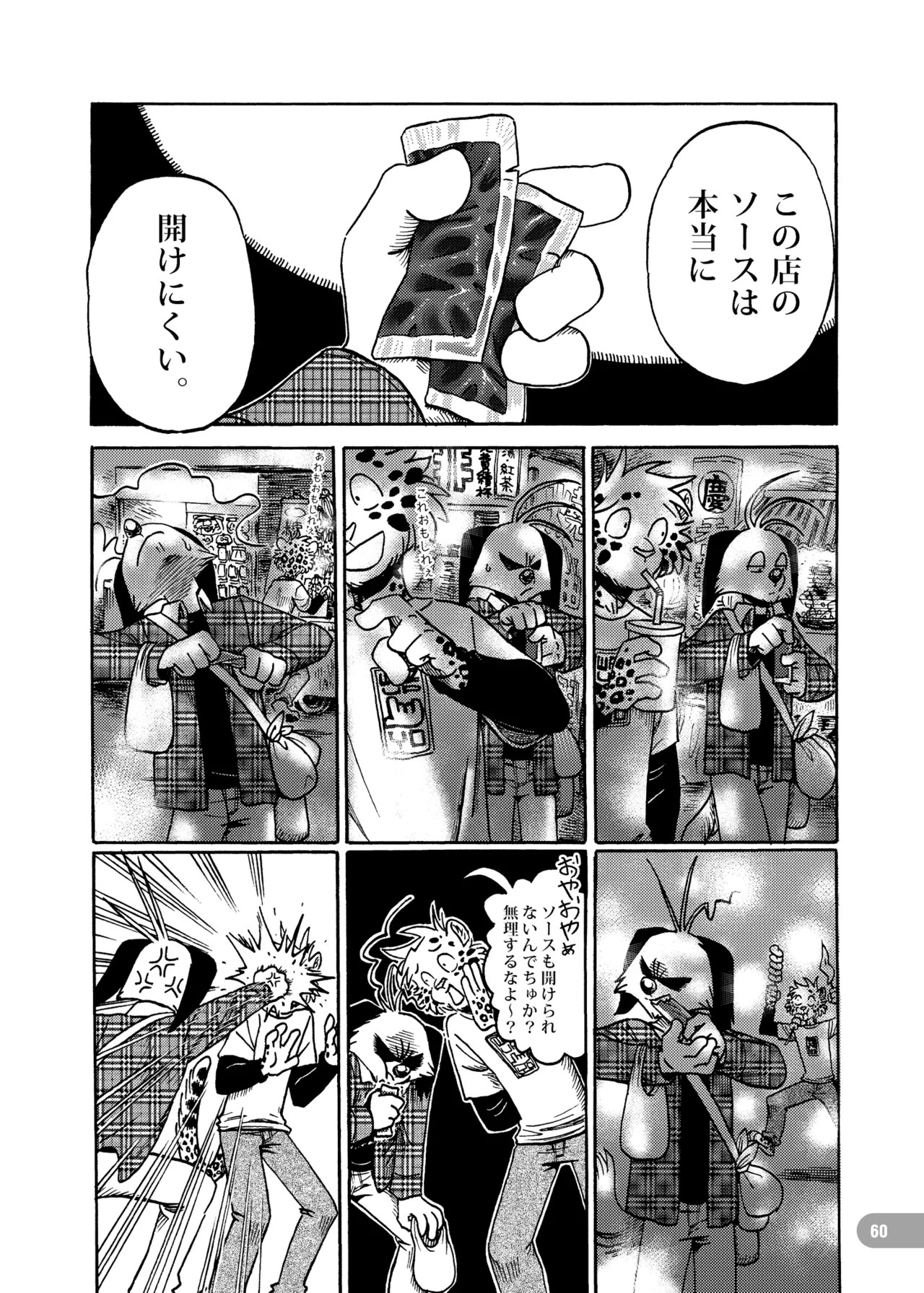 Page 61