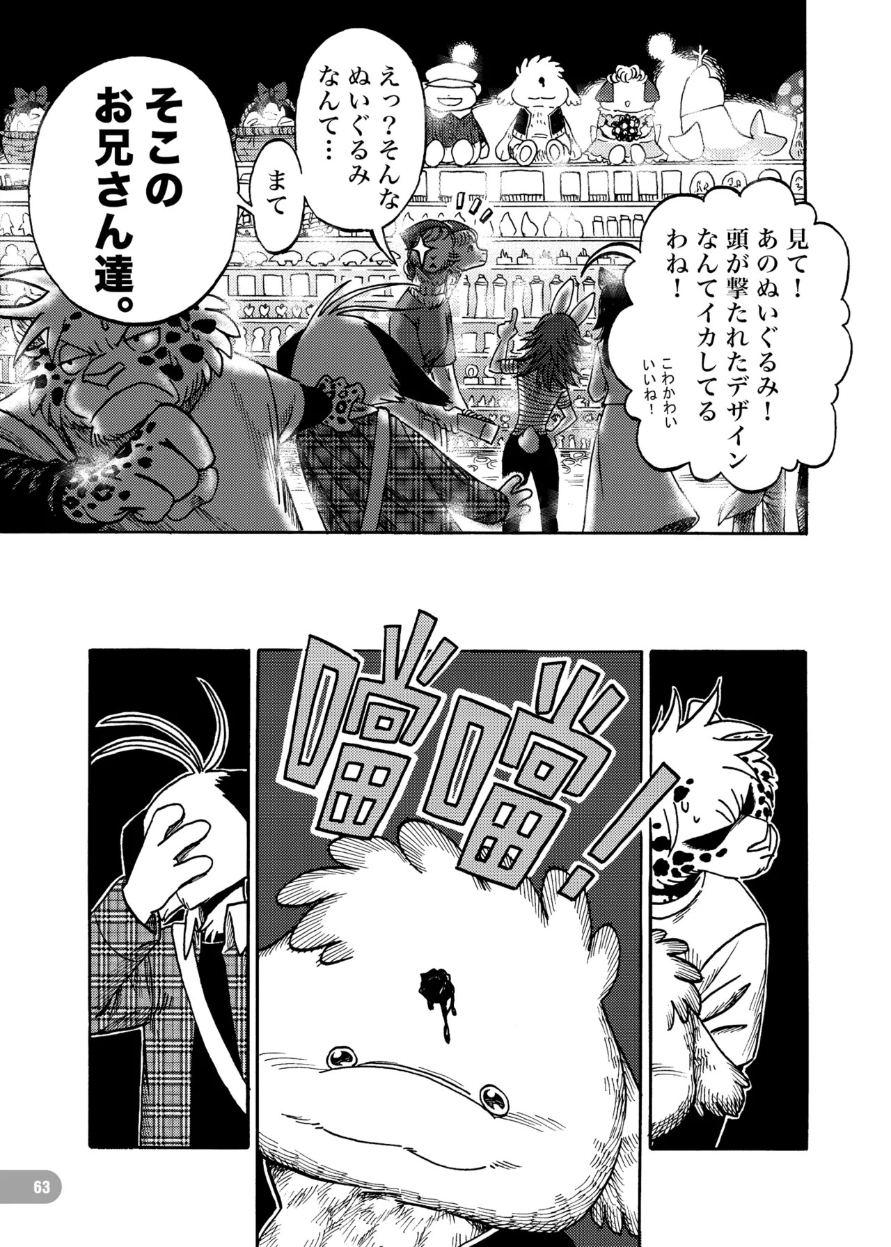 Page 64