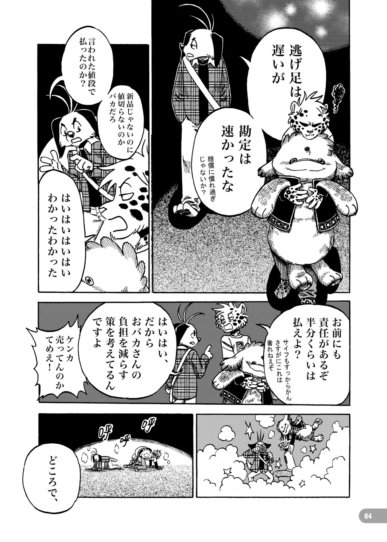 Page 65