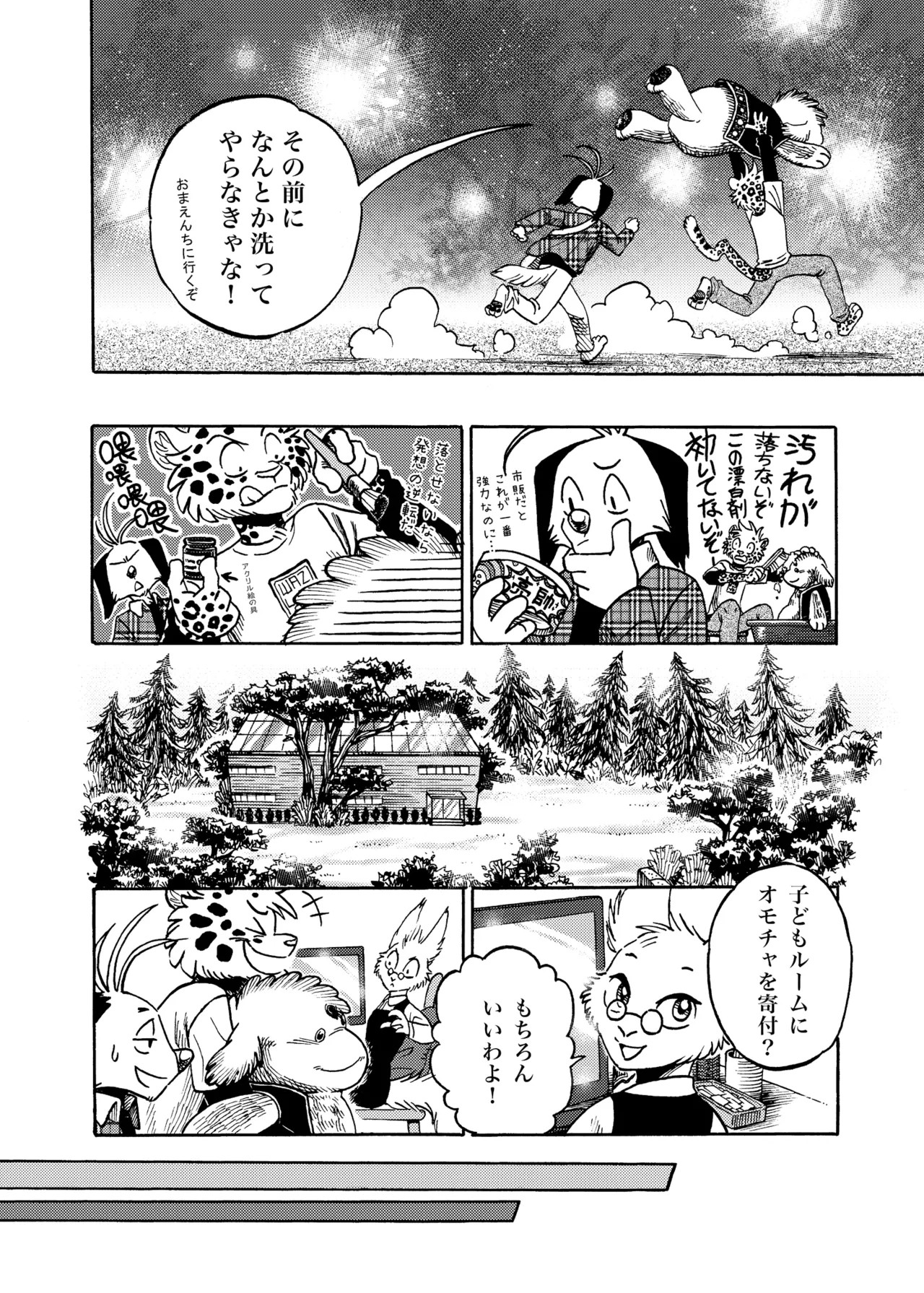 Page 67