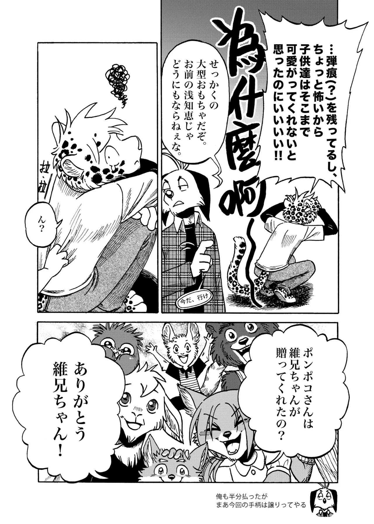 Page 68