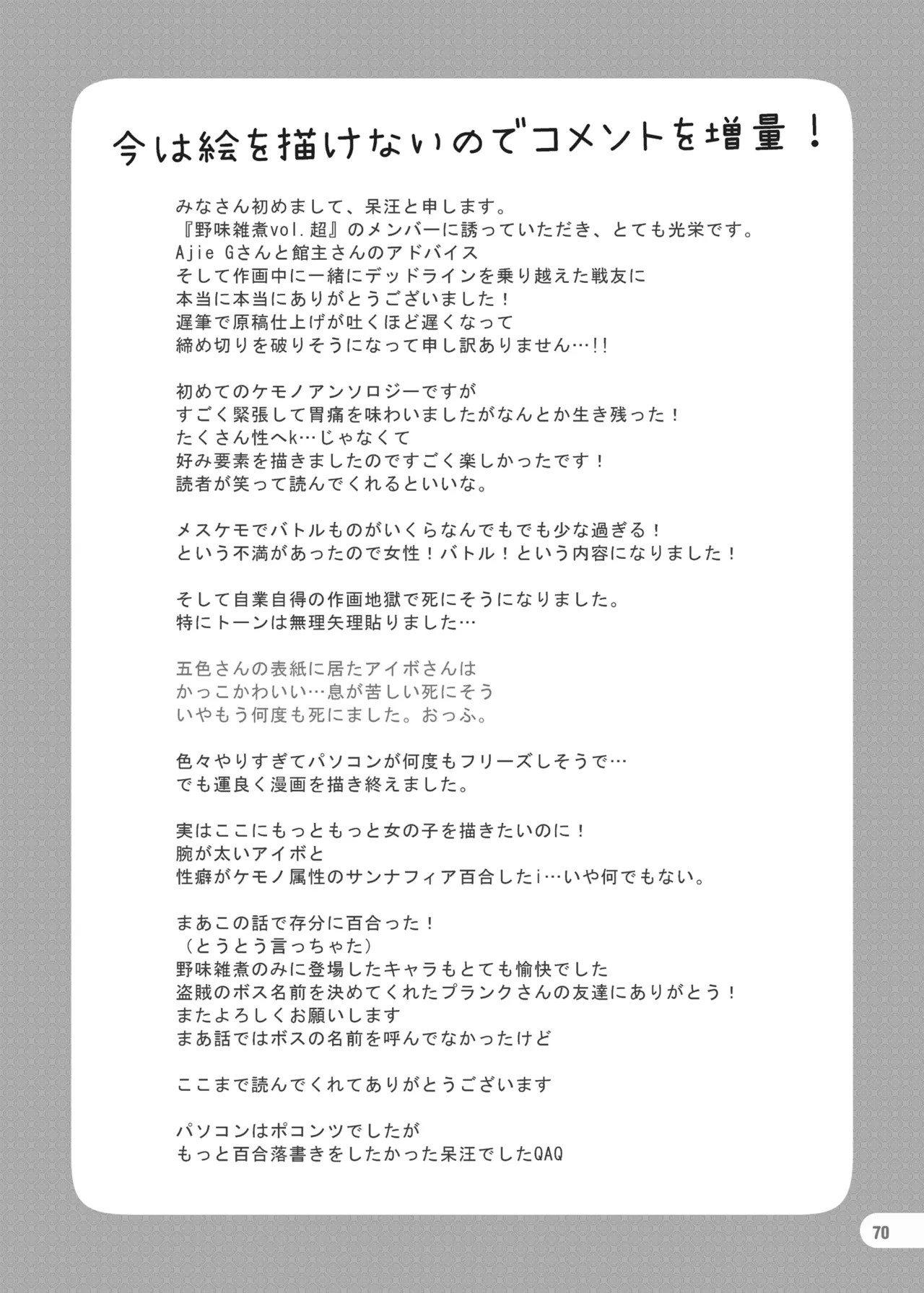 Page 71