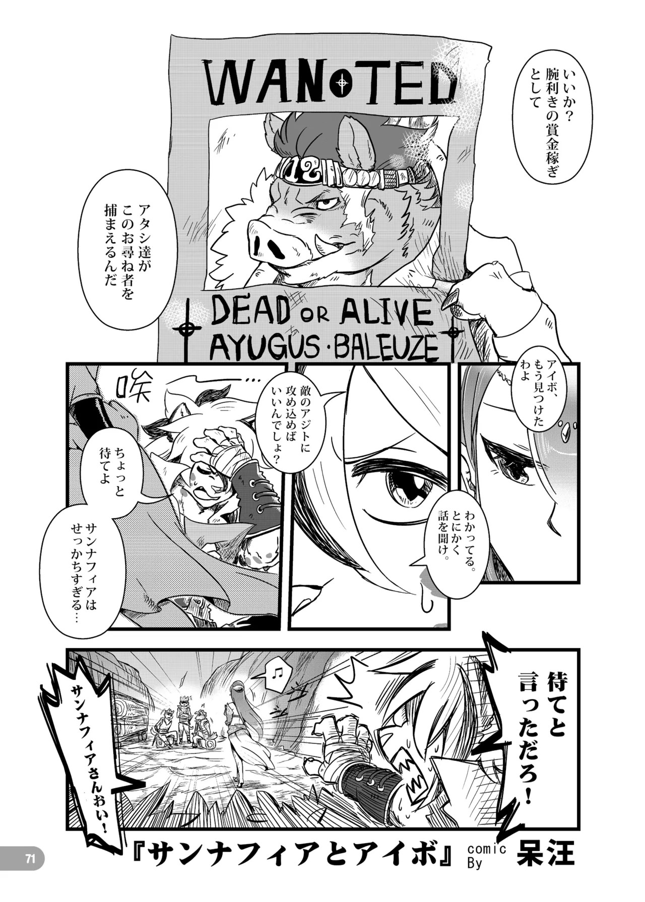 Page 72