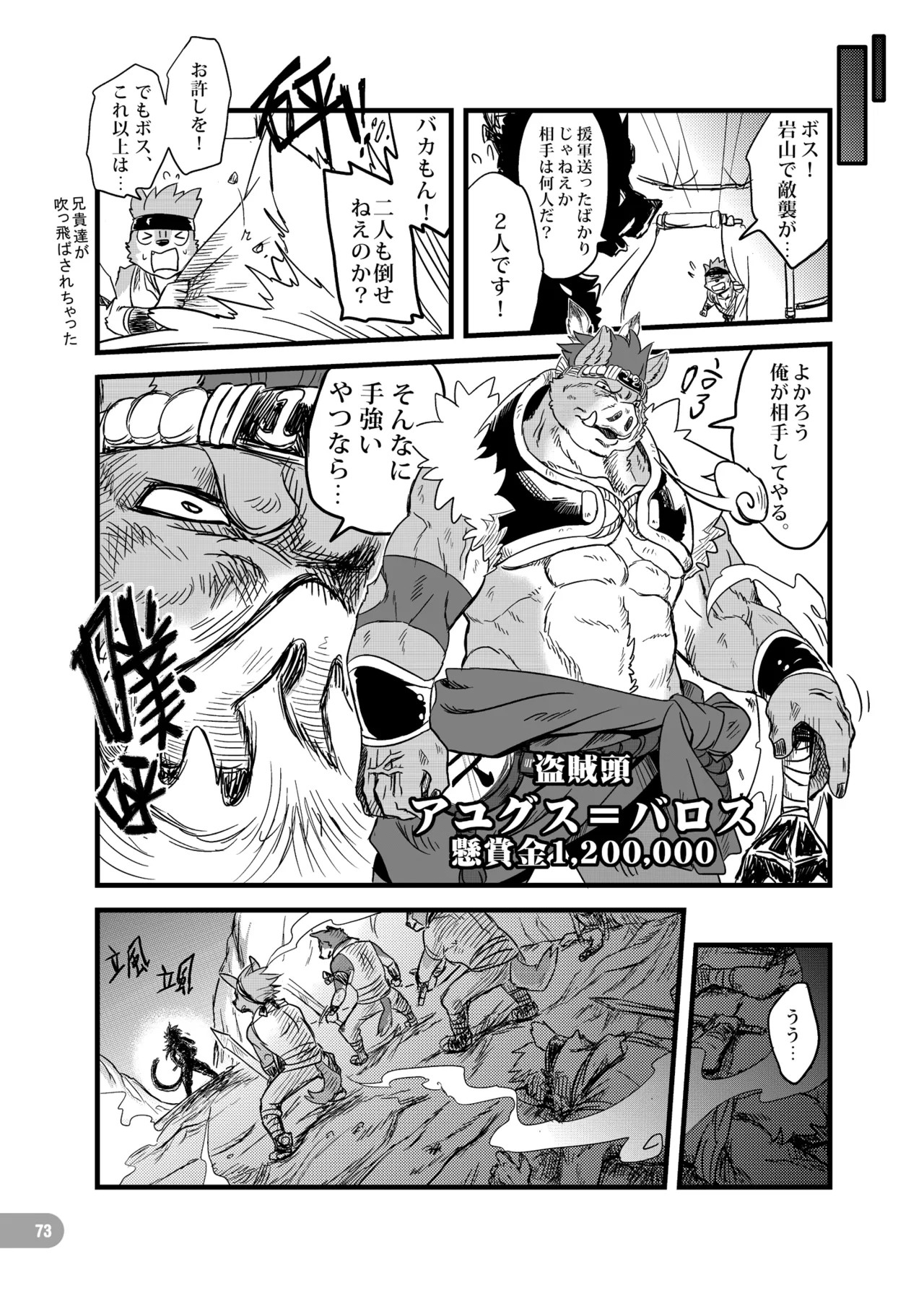 Page 74