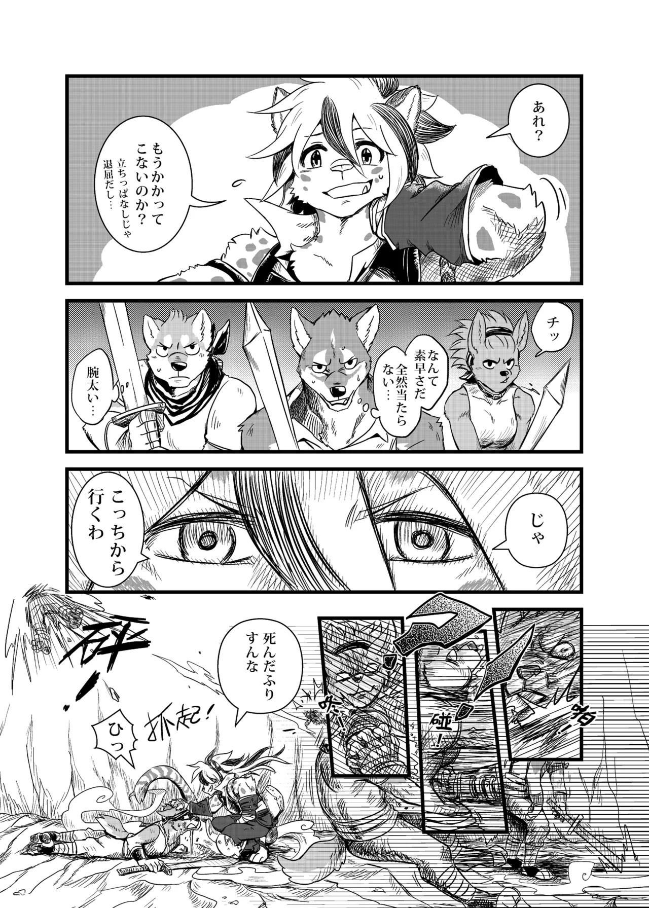 Page 75