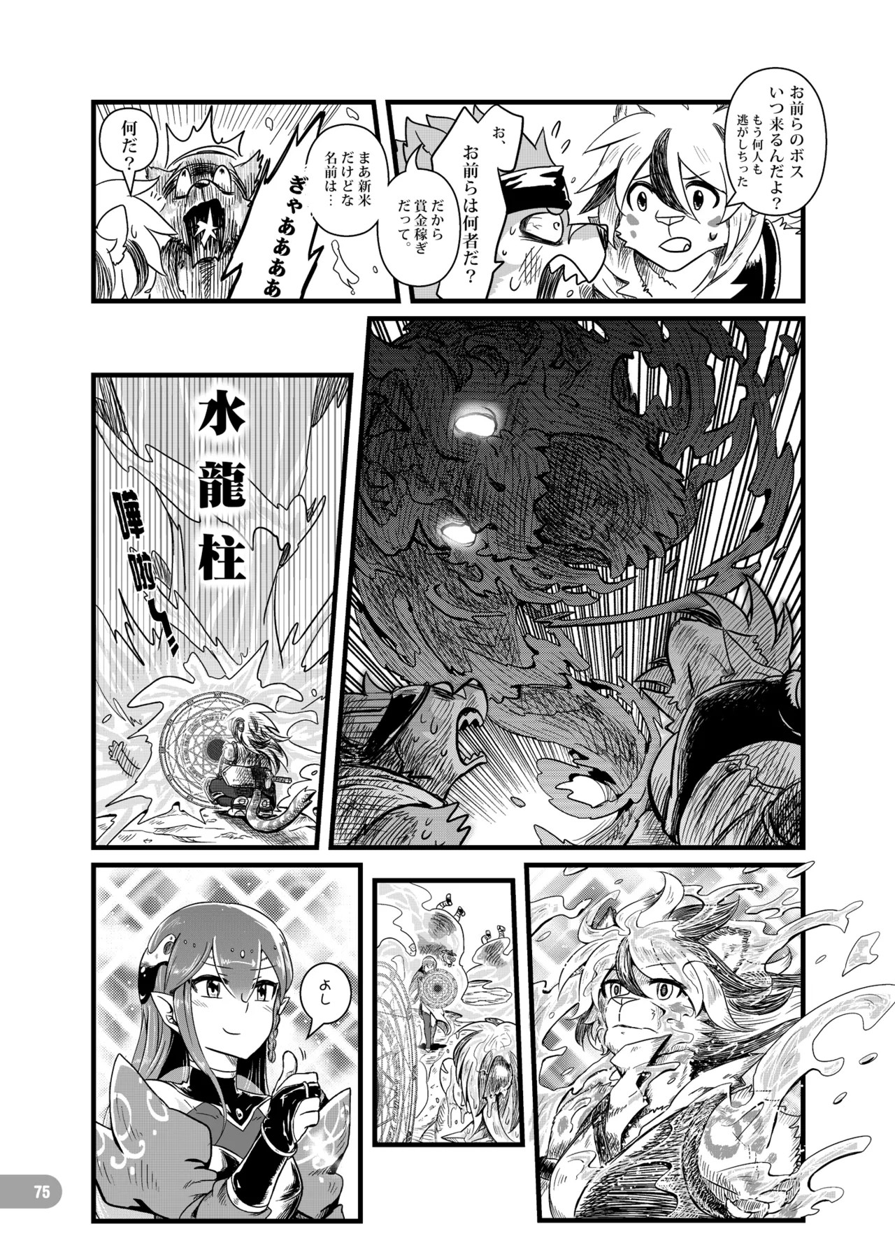 Page 76