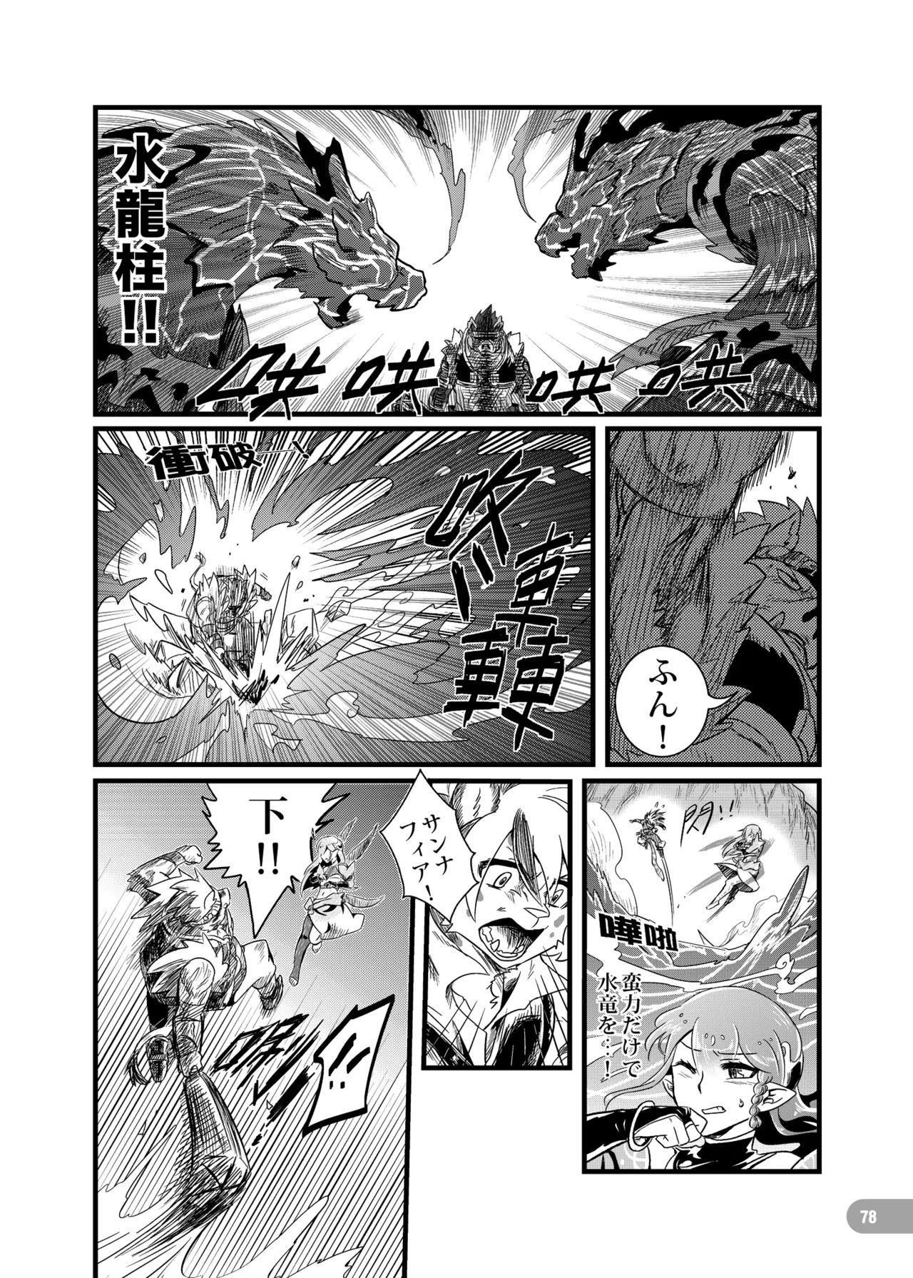 Page 79
