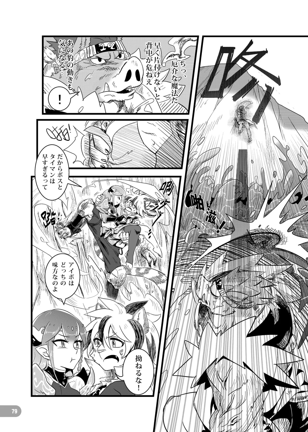Page 80