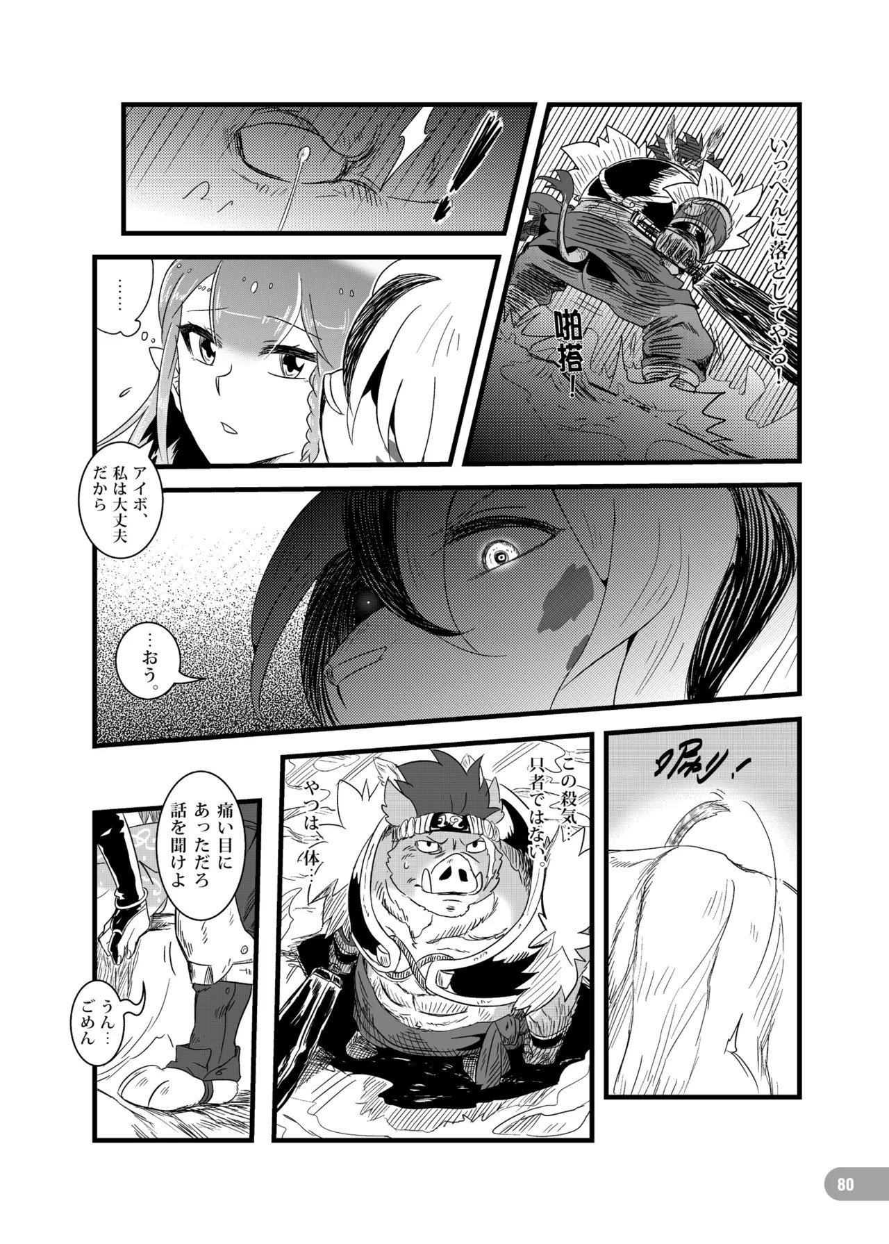 Page 81