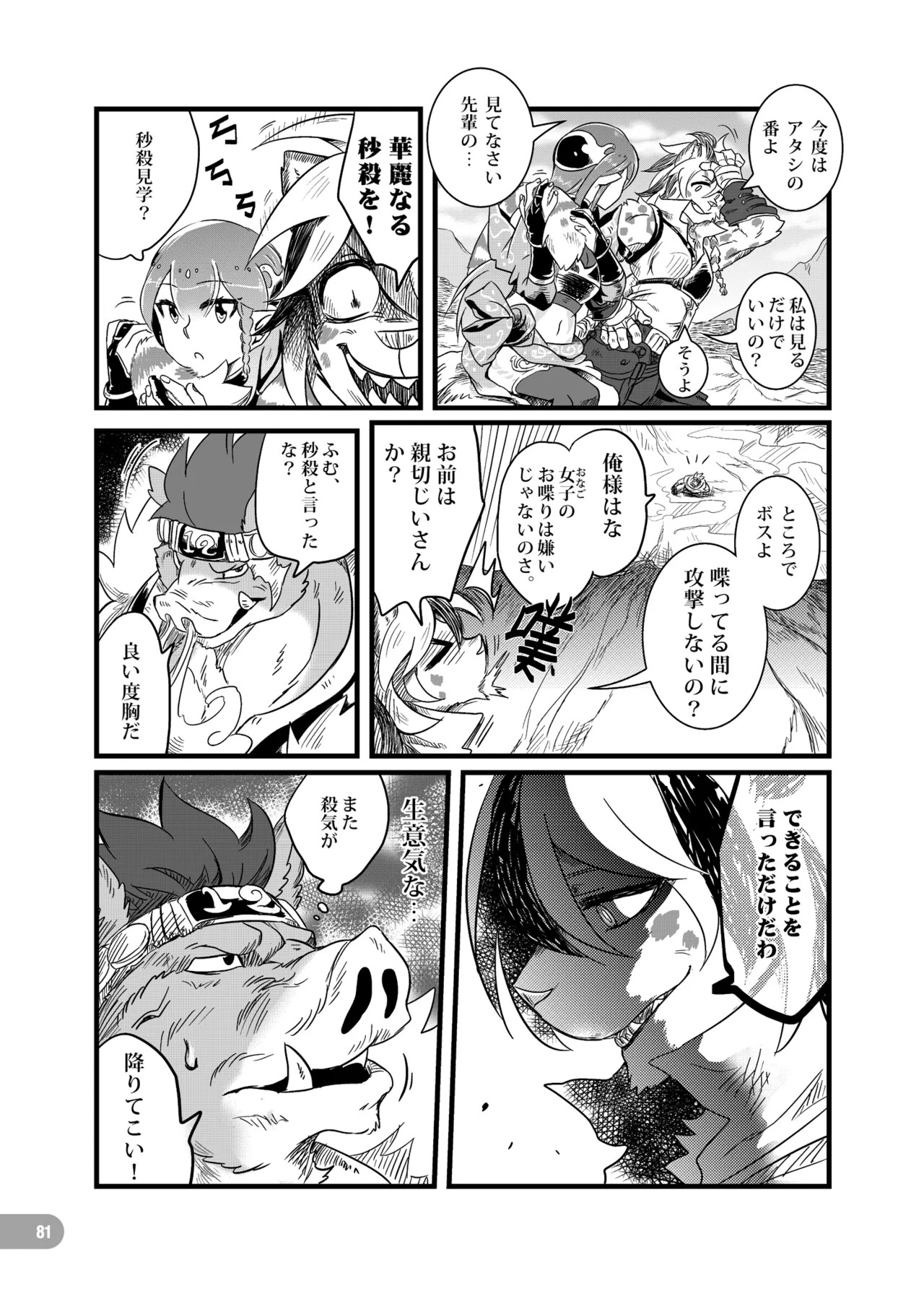 Page 82