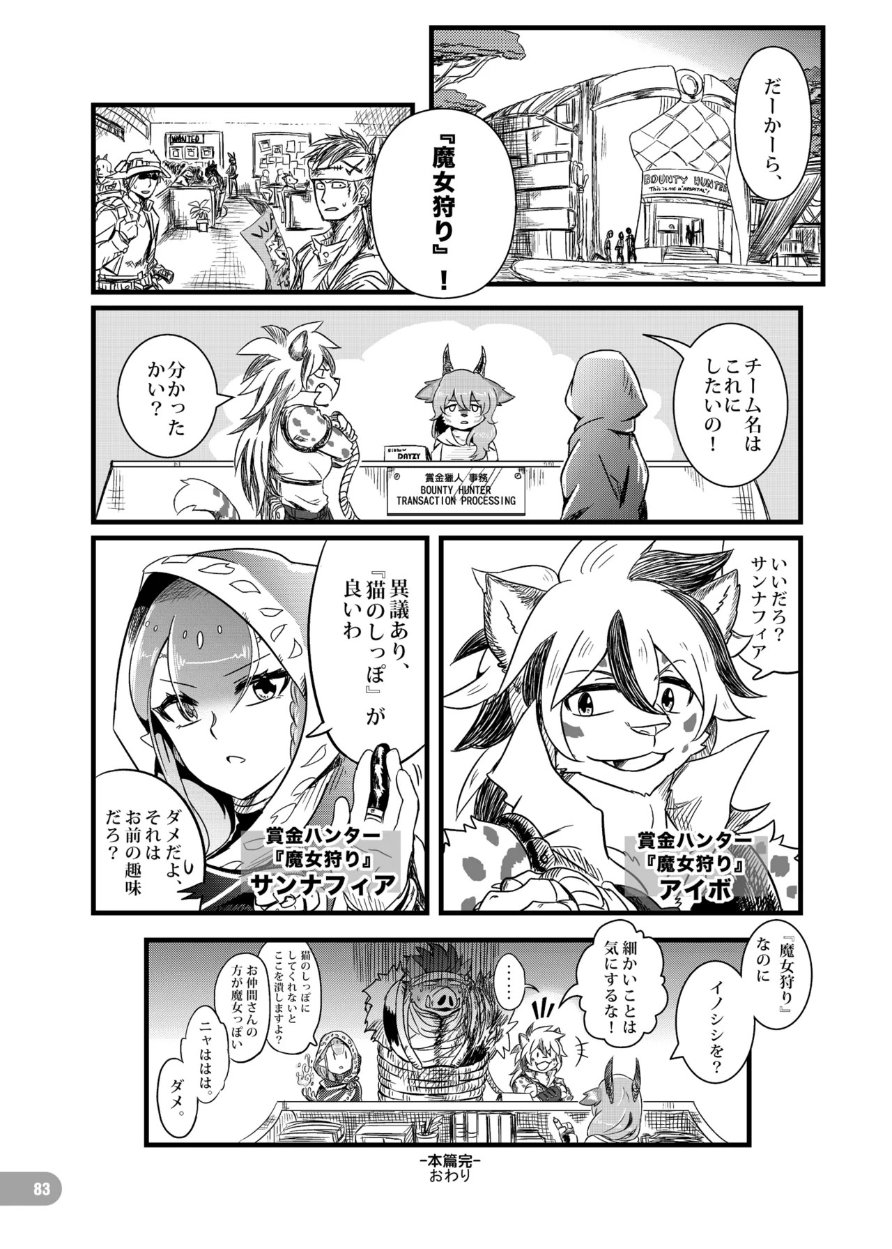 Page 84