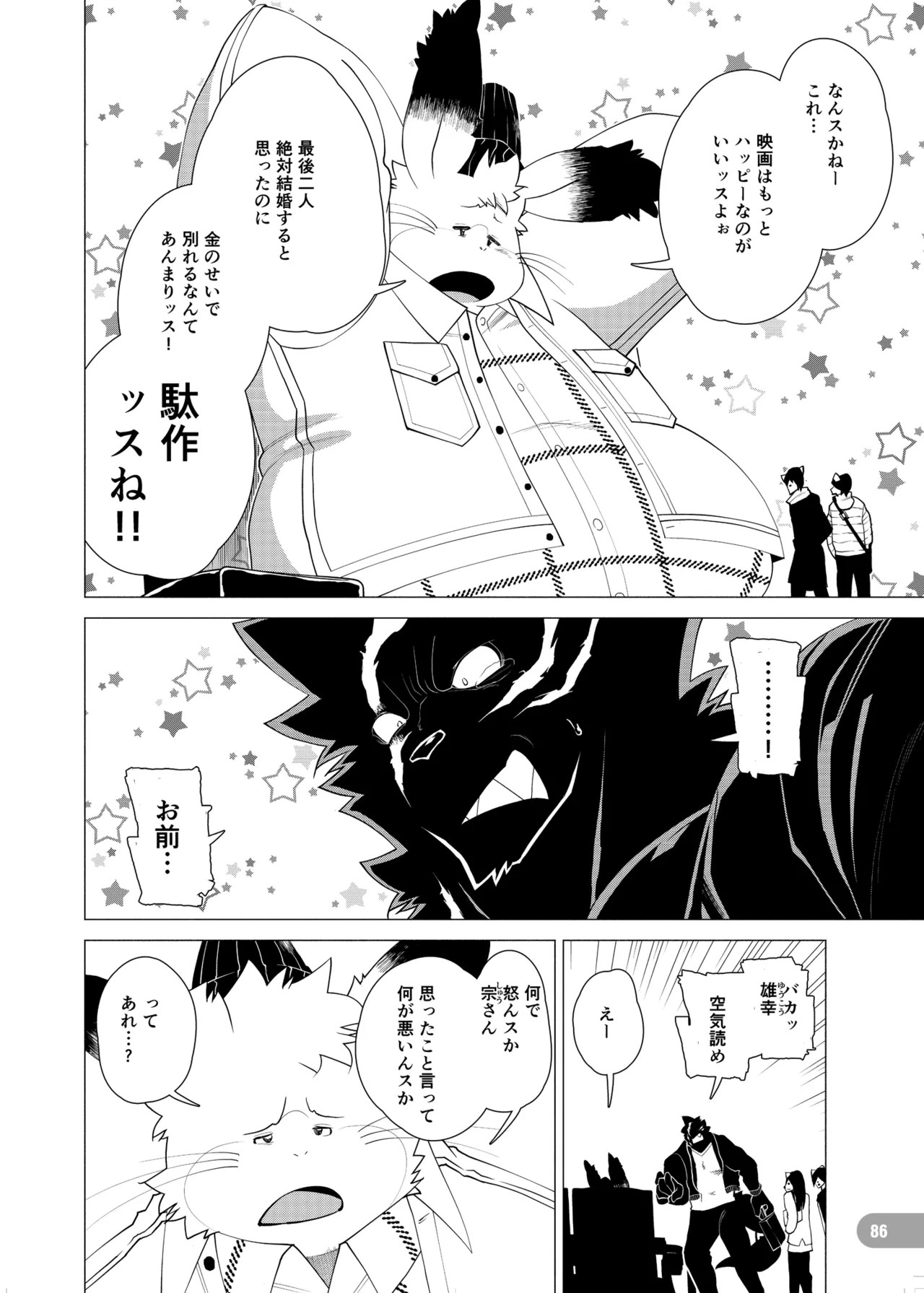Page 87