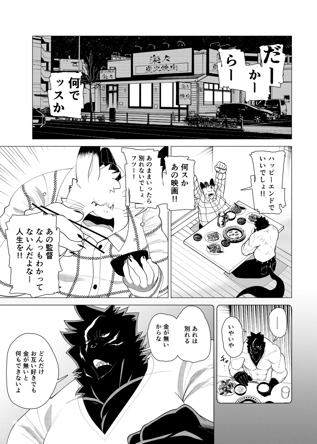 Page 90