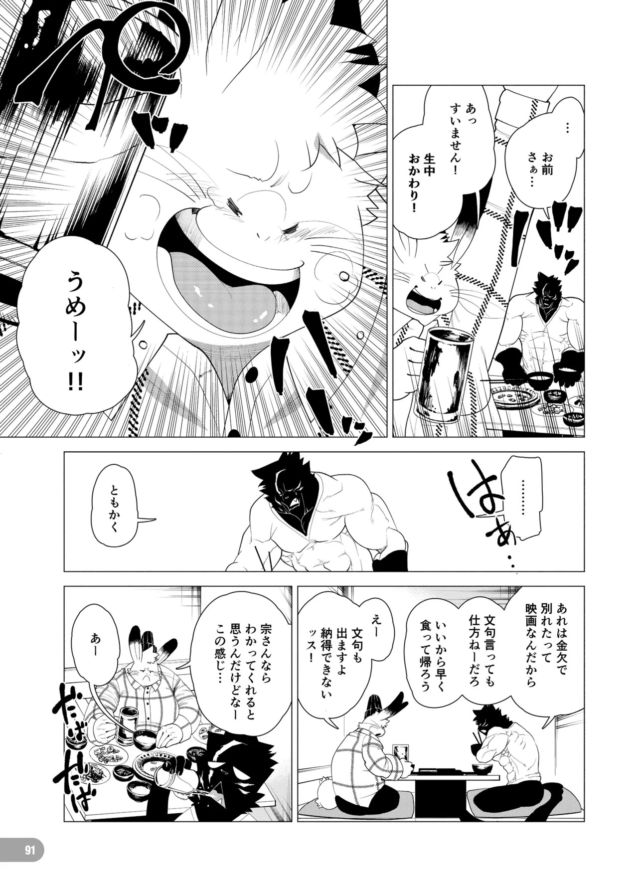 Page 92