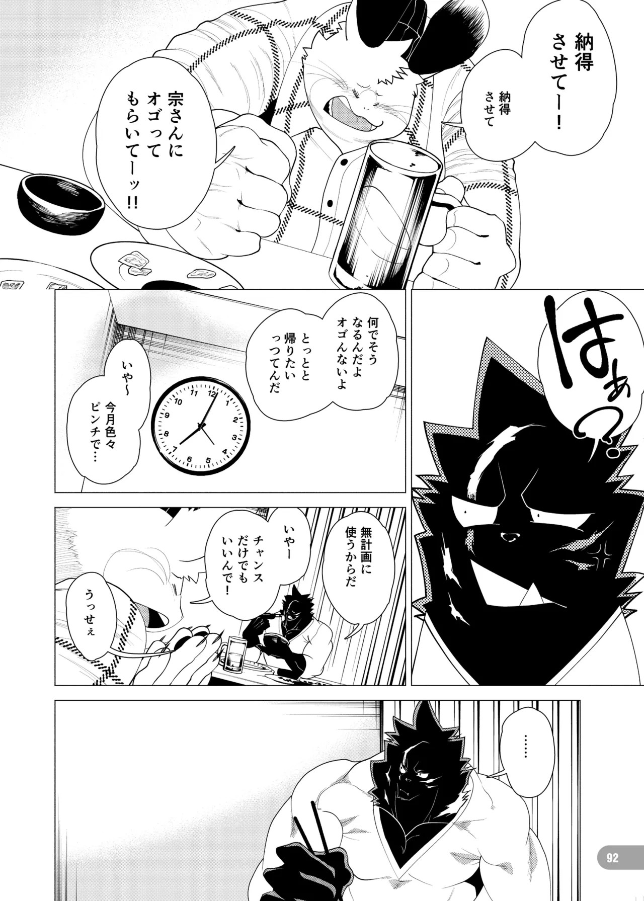 Page 93
