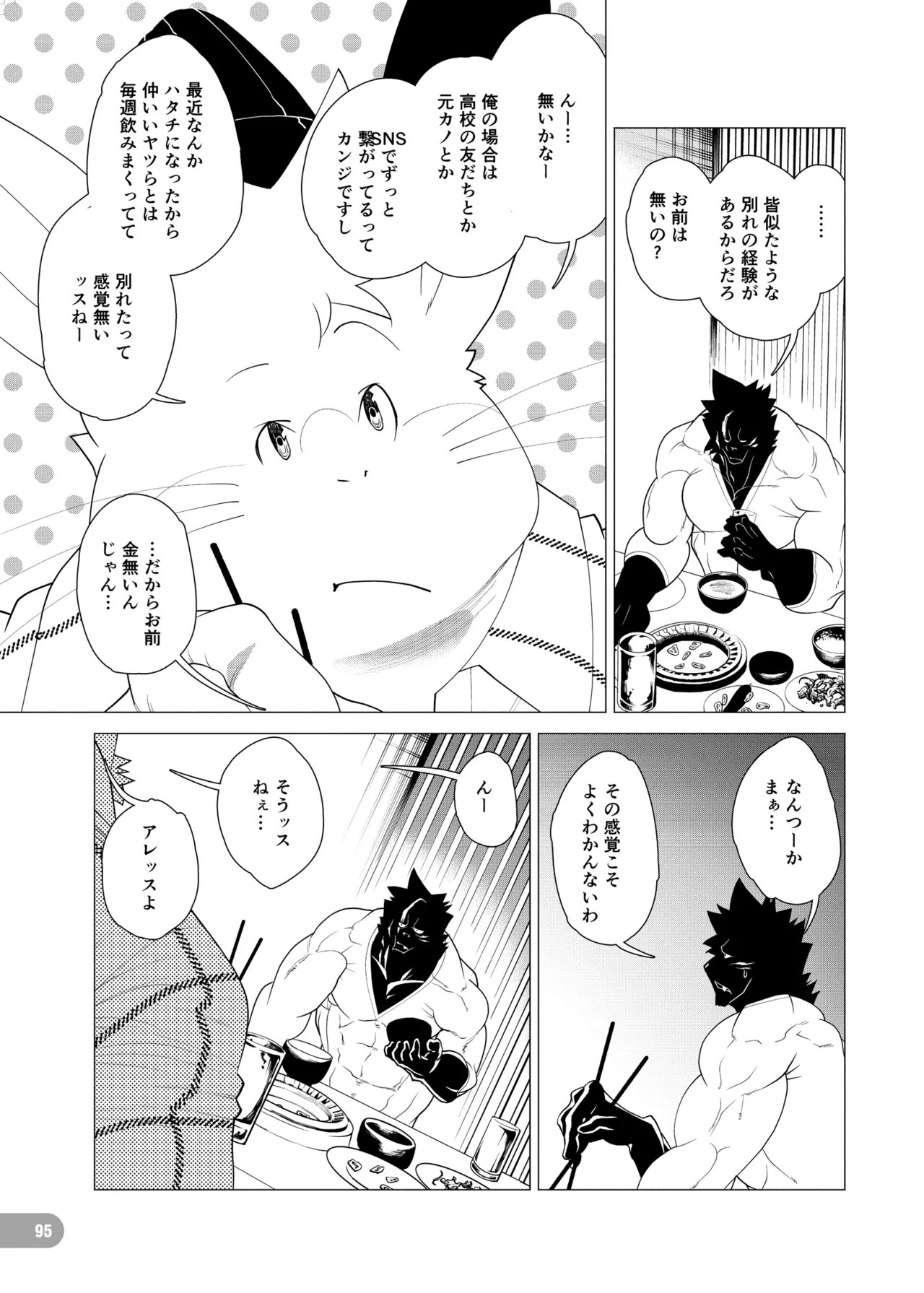 Page 96