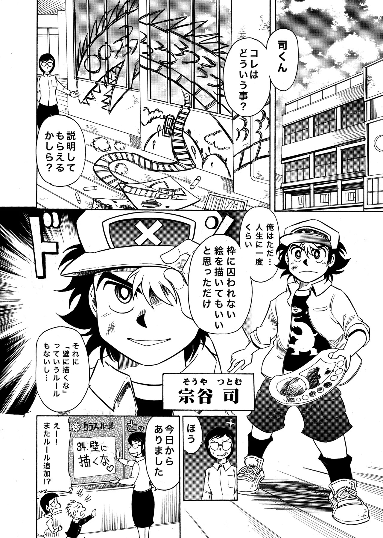 Page 4