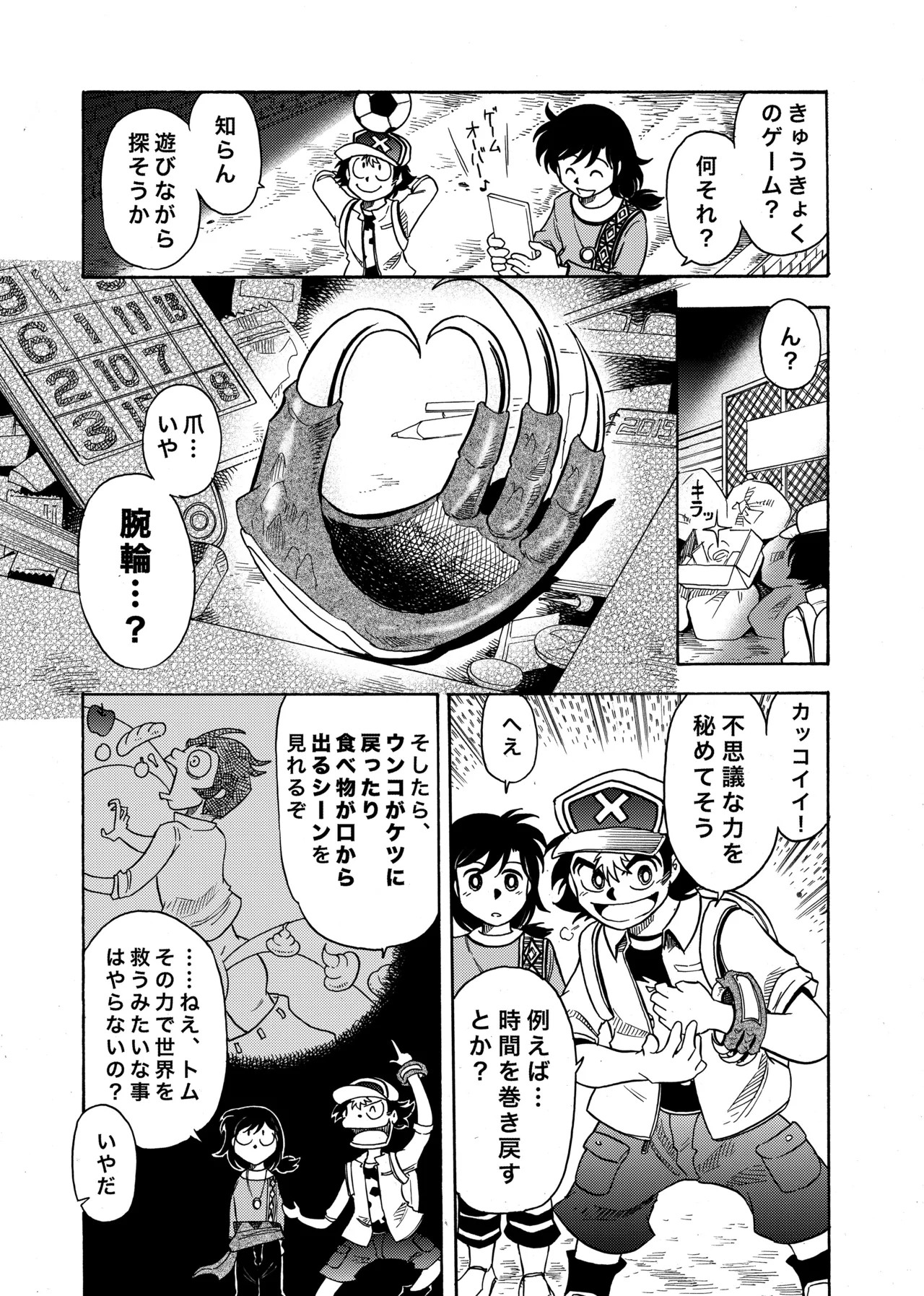 Page 7